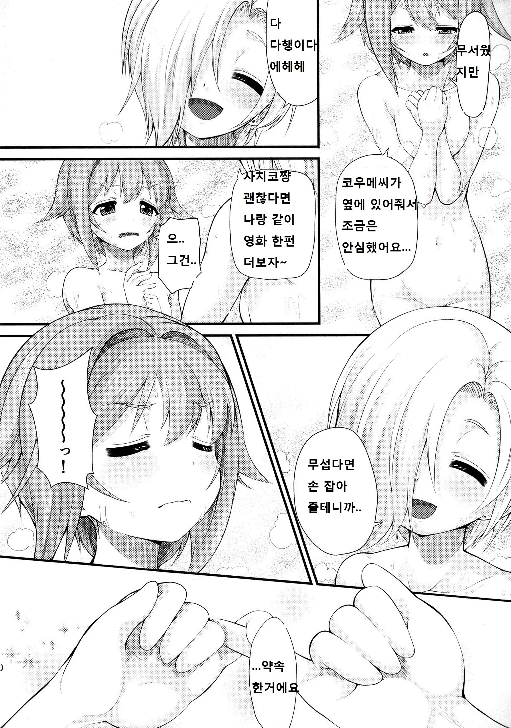 웹툰 이미지 20