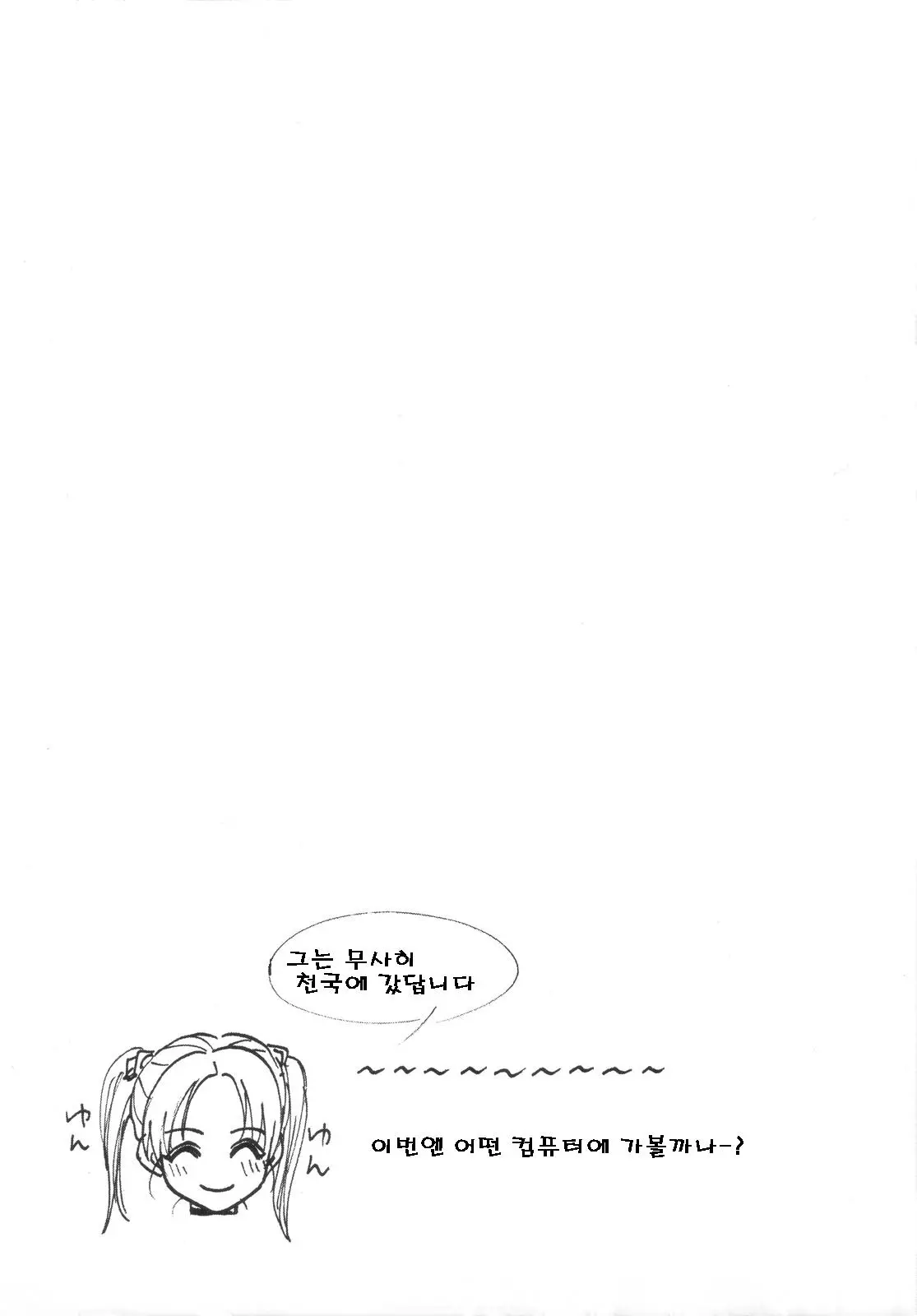 웹툰 이미지 53