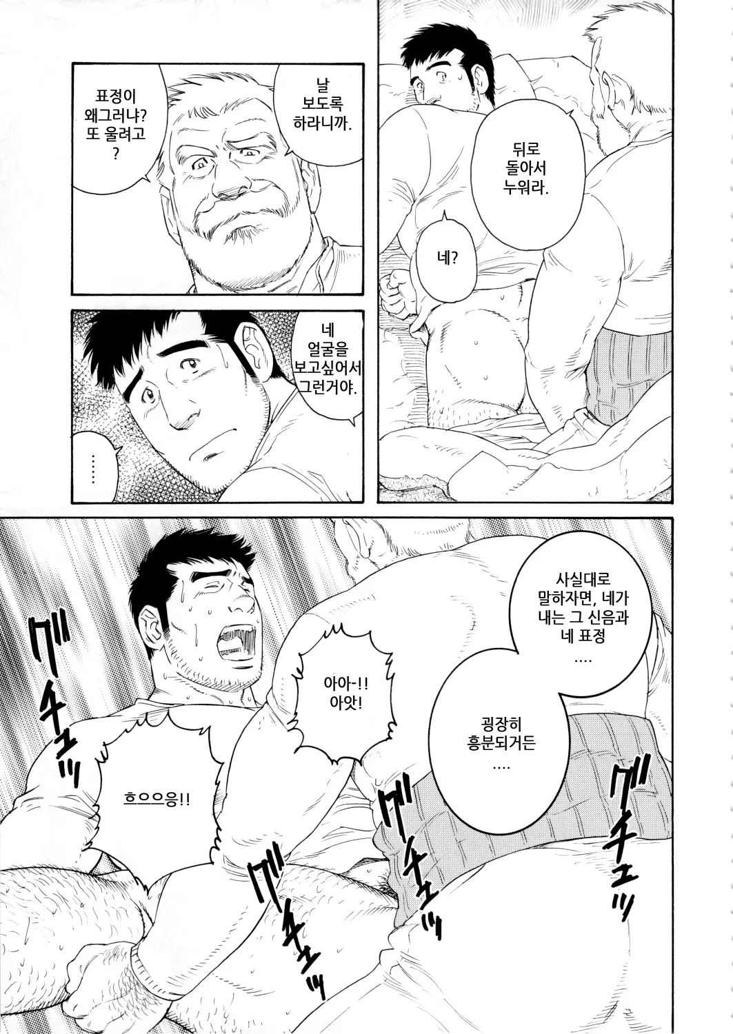 웹툰 이미지 92