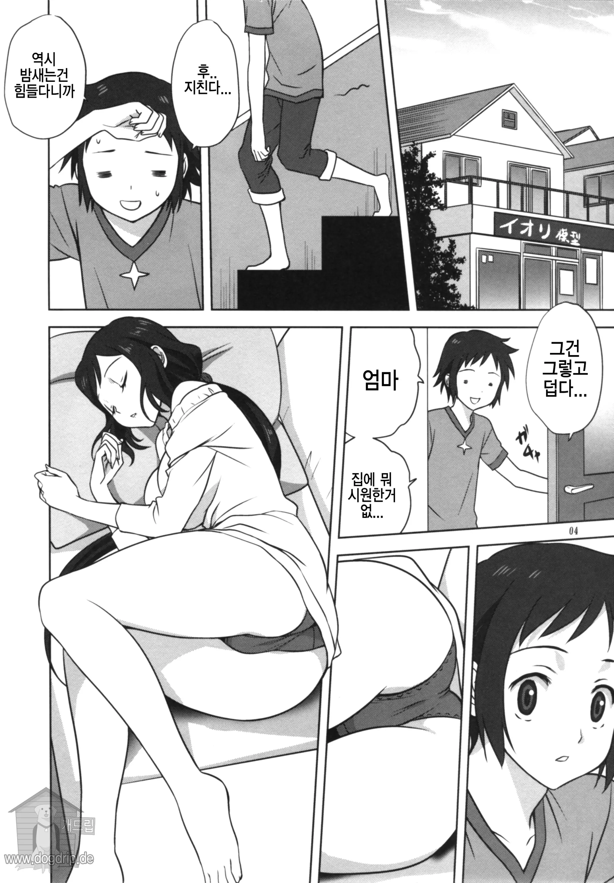 웹툰 이미지 2