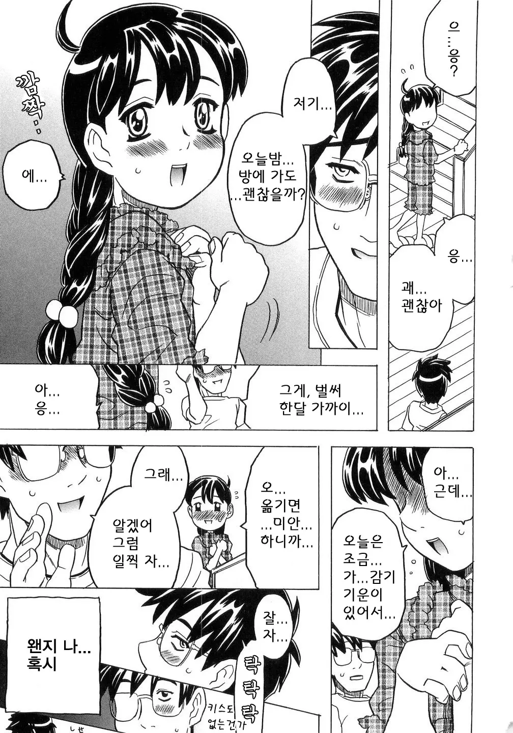 웹툰 이미지 153