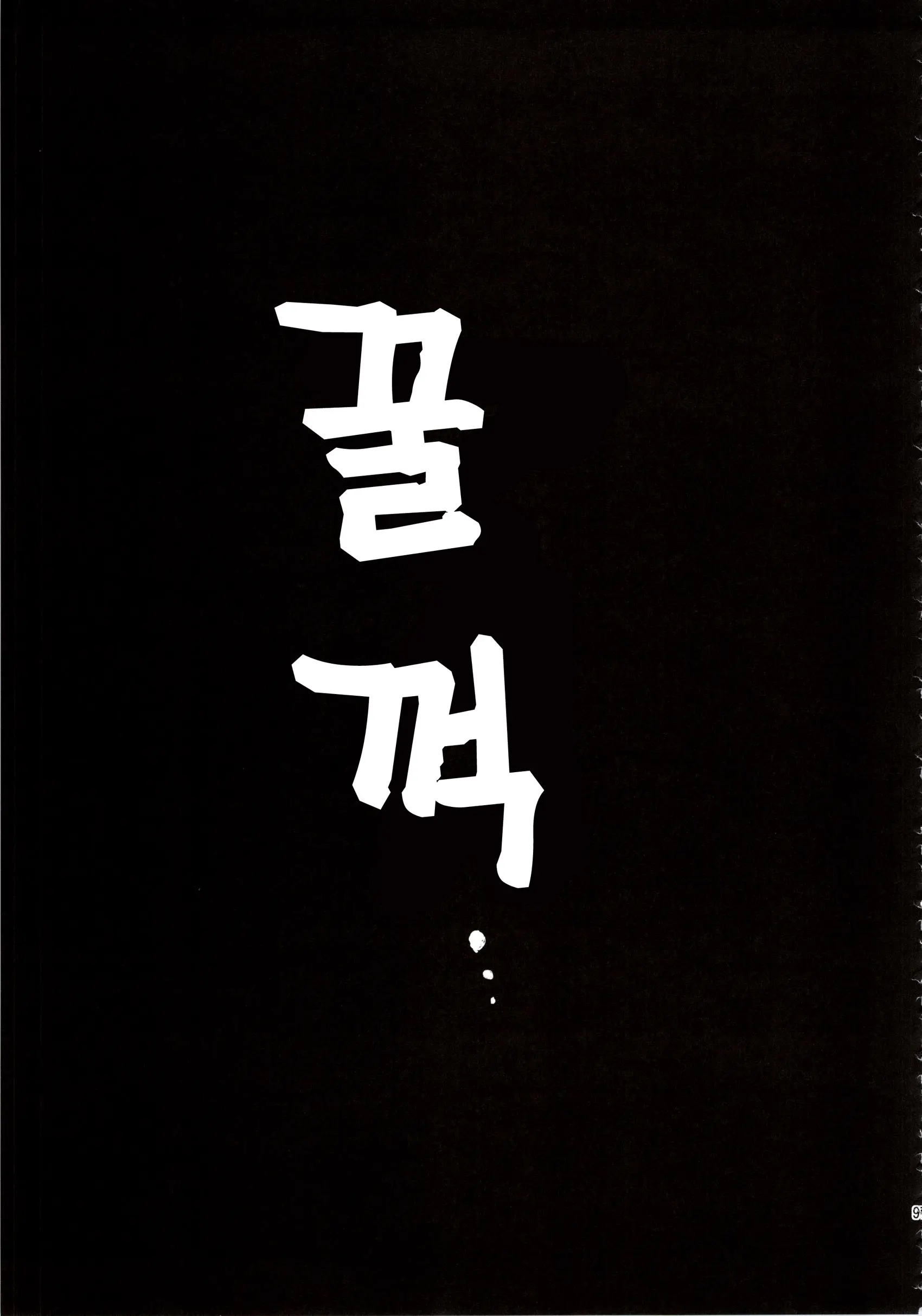 웹툰 이미지 96