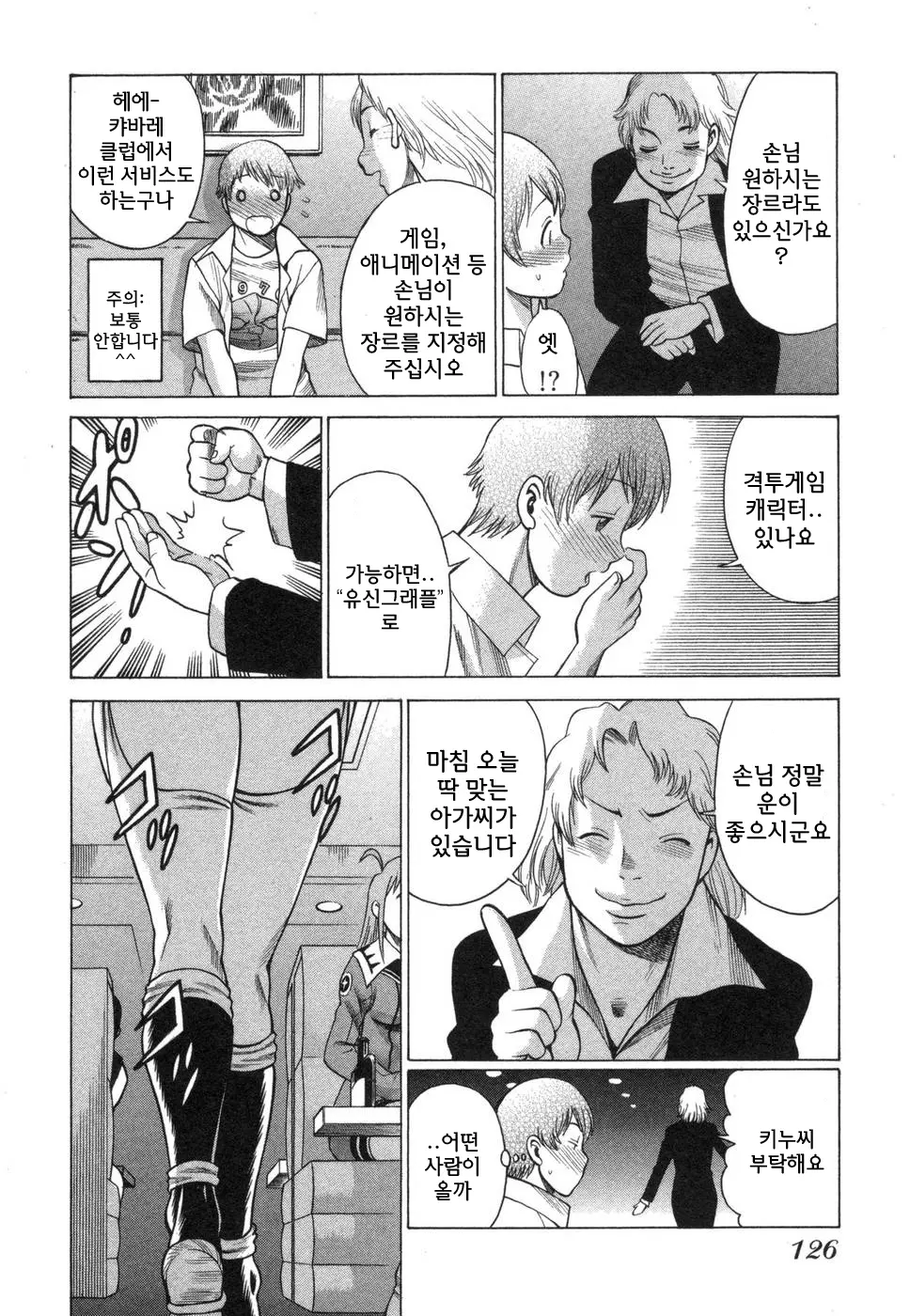 웹툰 이미지 127