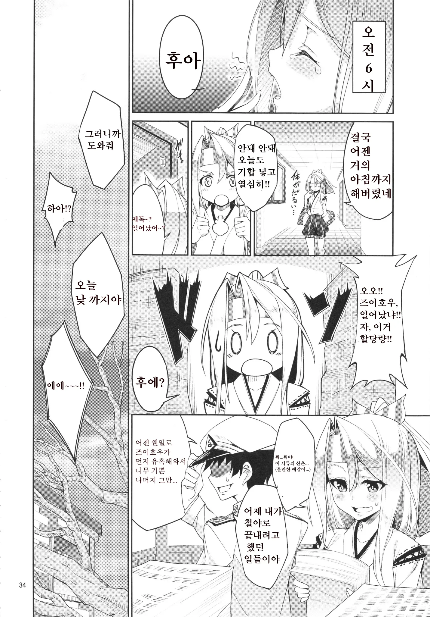웹툰 이미지 33