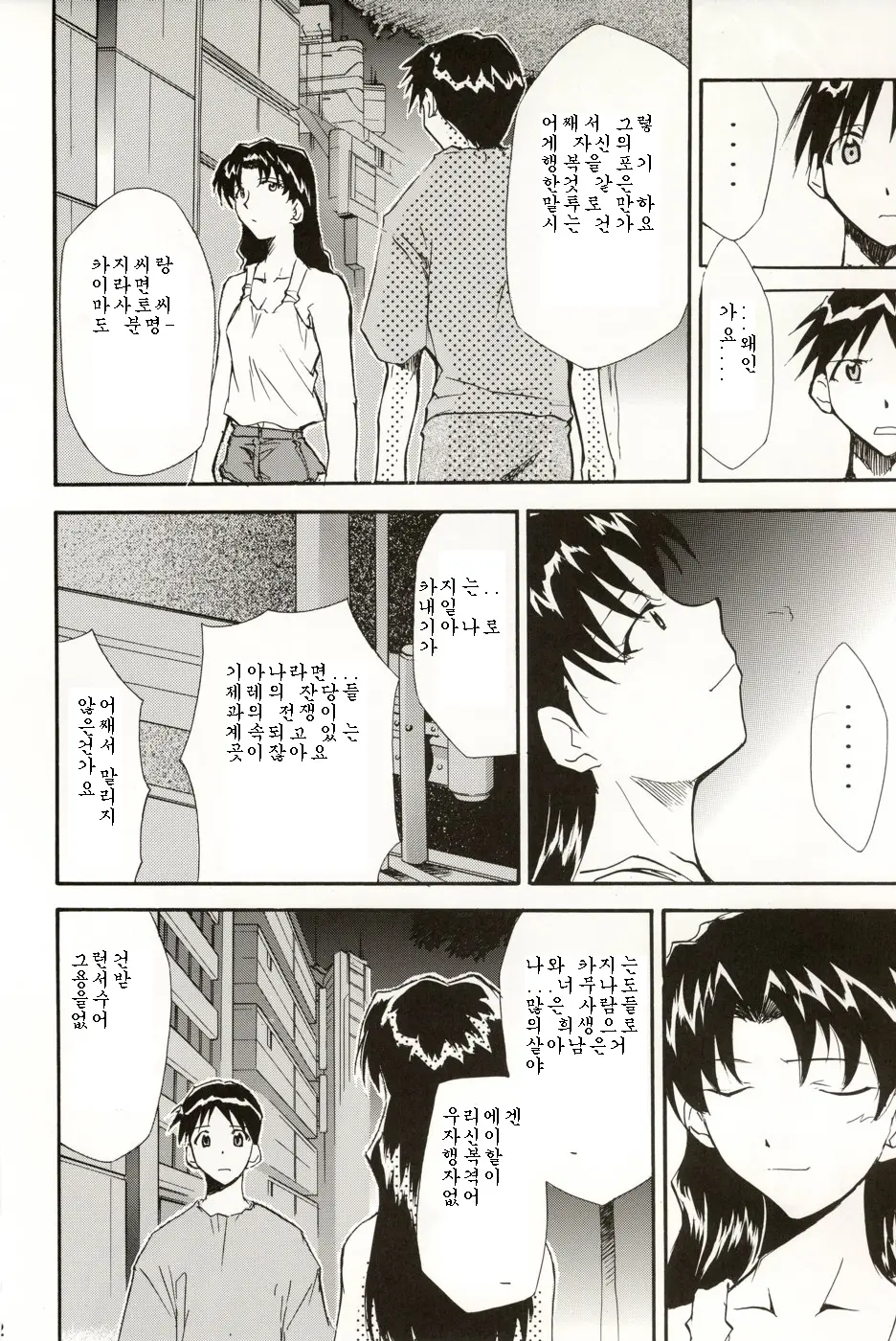 웹툰 이미지 150