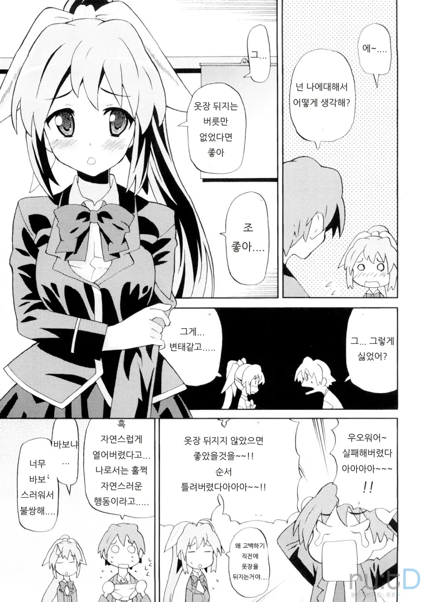 웹툰 이미지 84