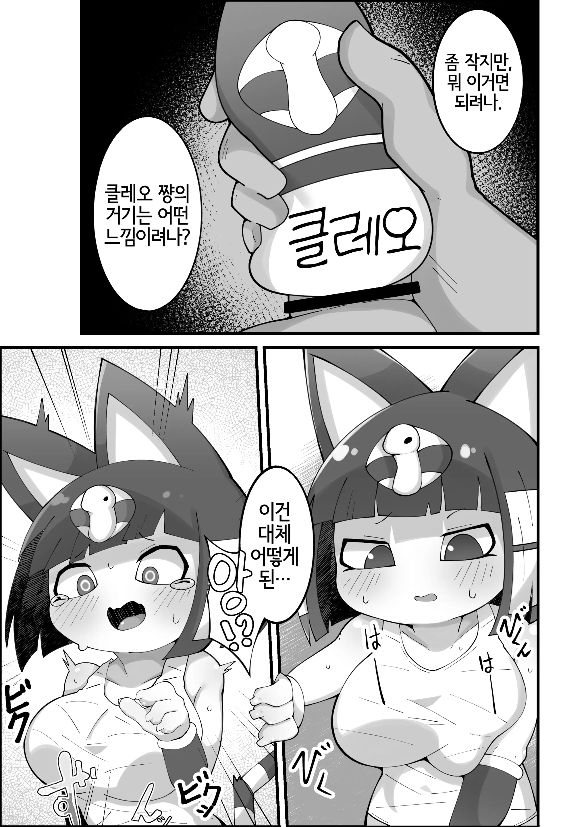 웹툰 이미지 7