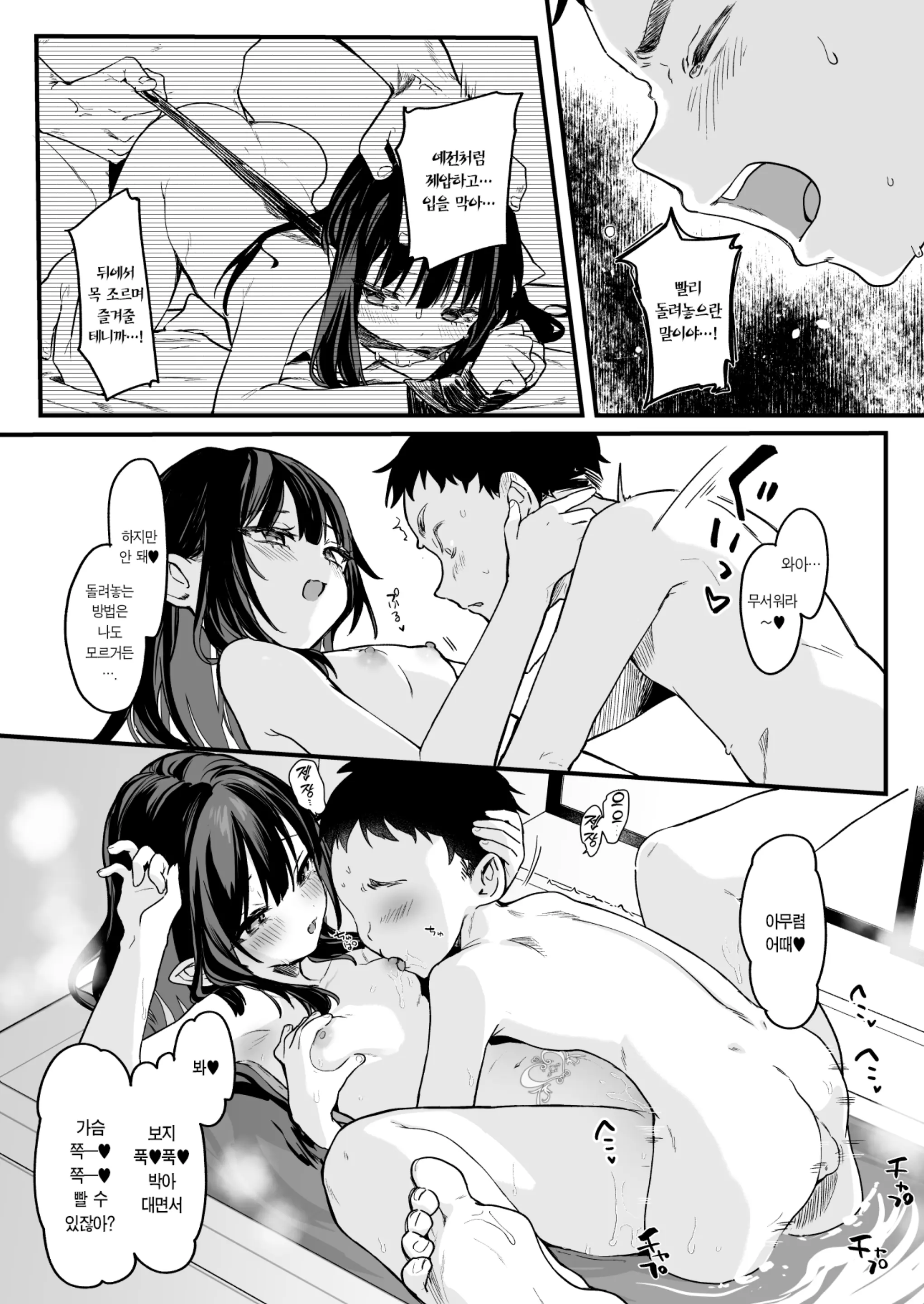 웹툰 이미지 28