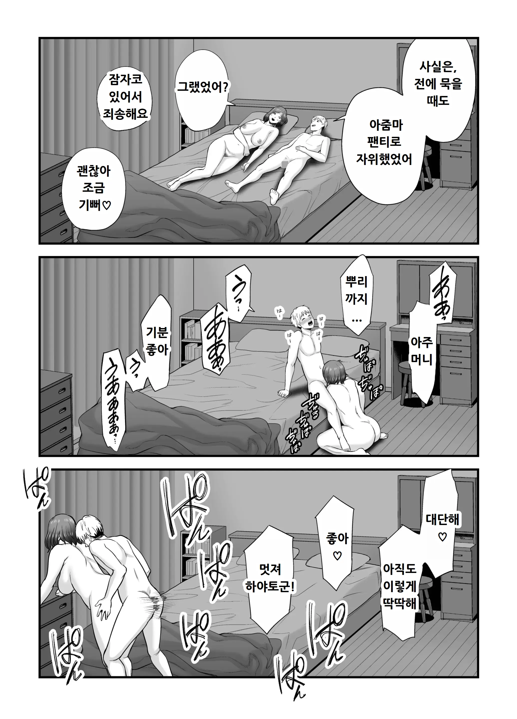 웹툰 이미지 59
