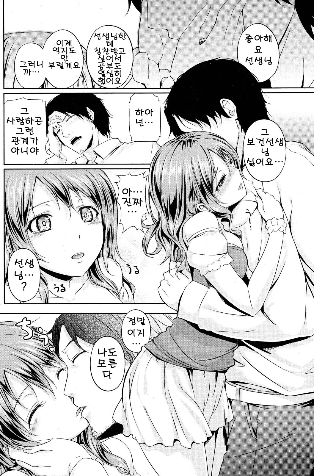 웹툰 이미지 5