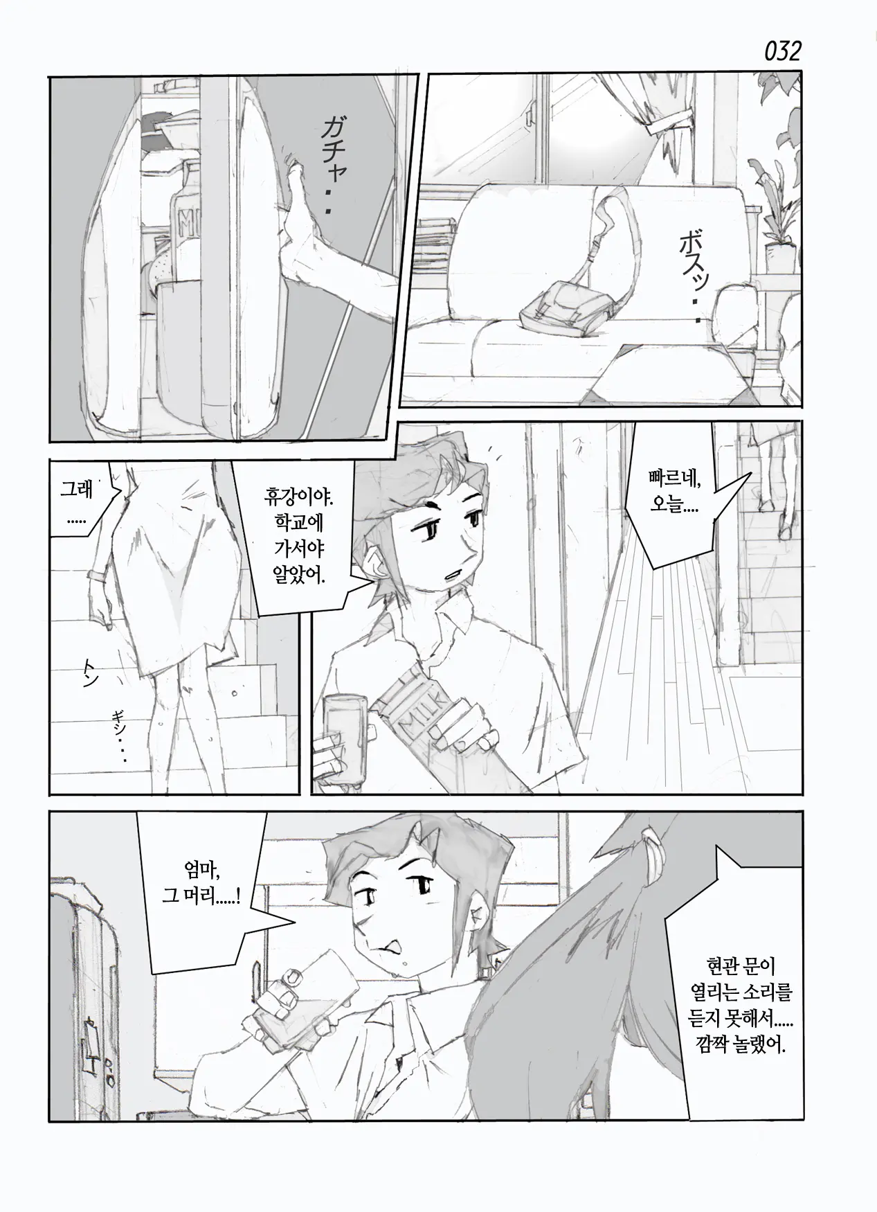 웹툰 이미지 34