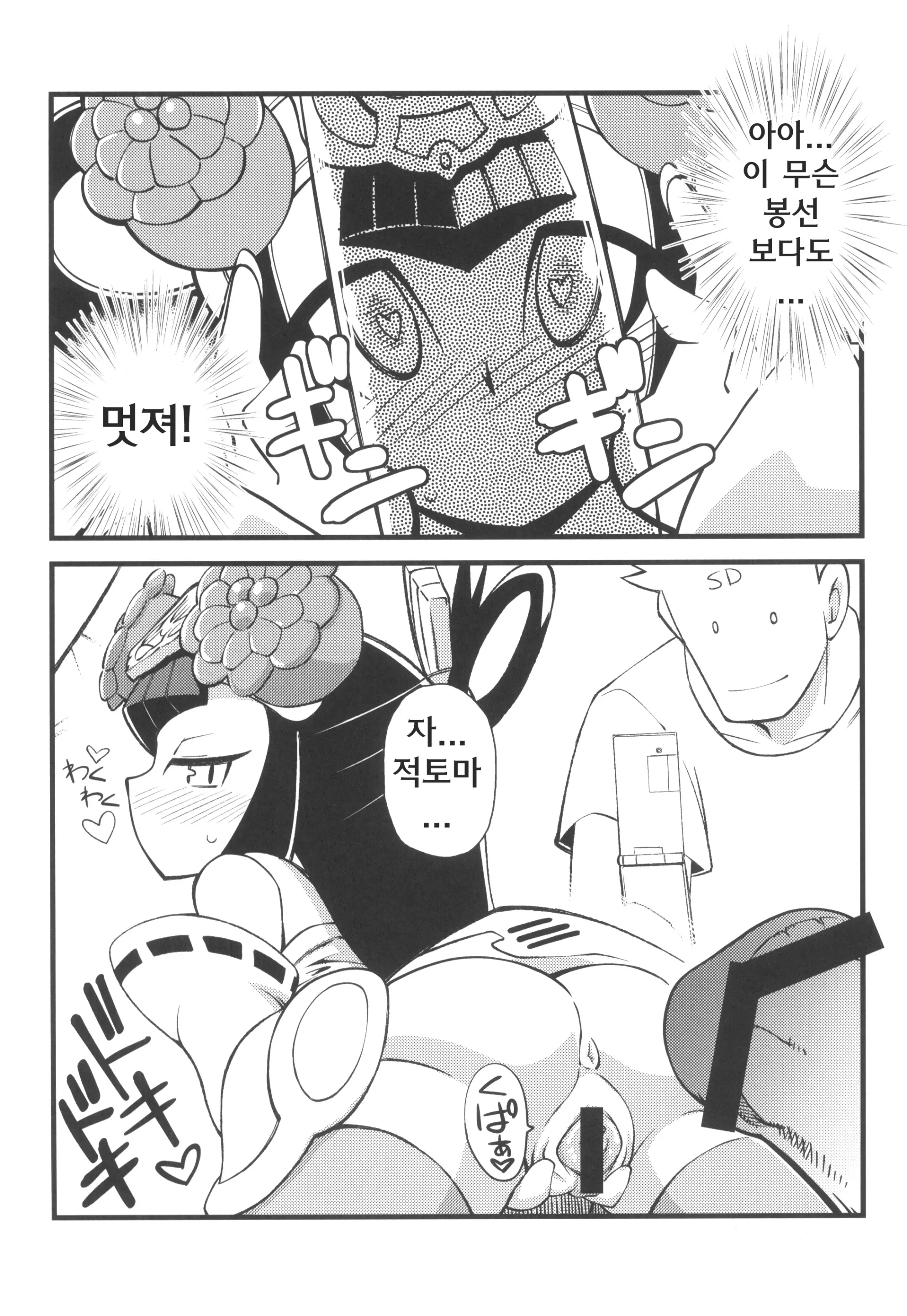 웹툰 이미지 17