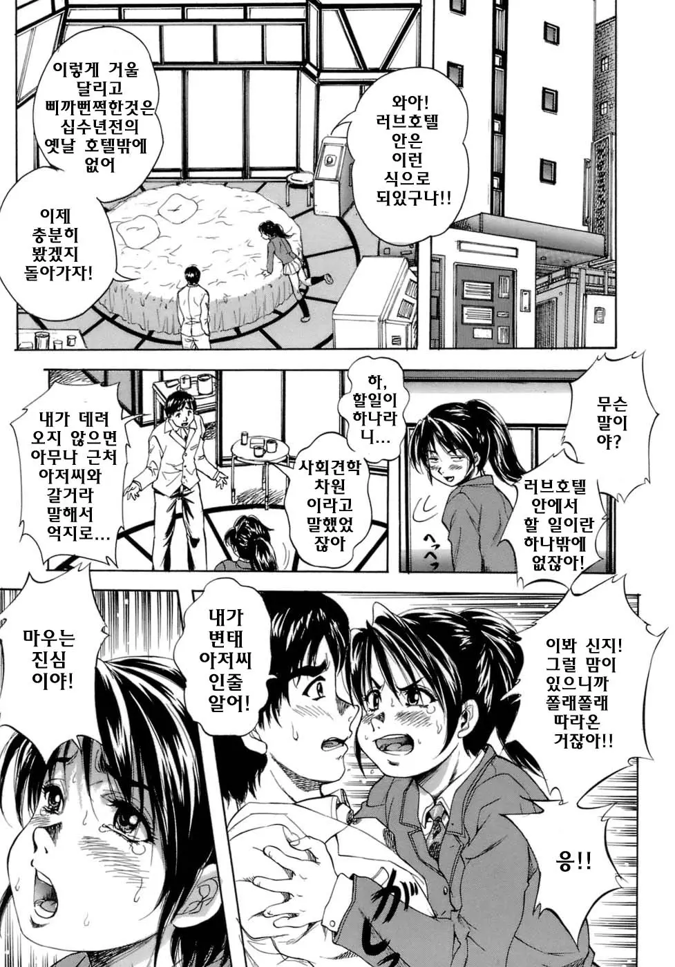 웹툰 이미지 136