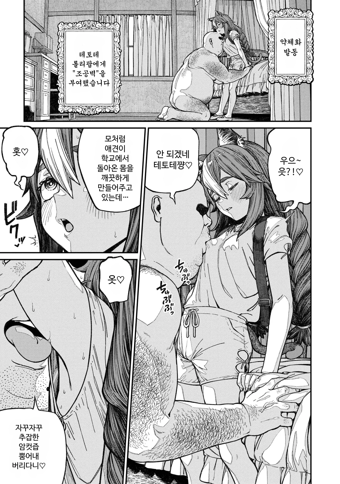 웹툰 이미지 2