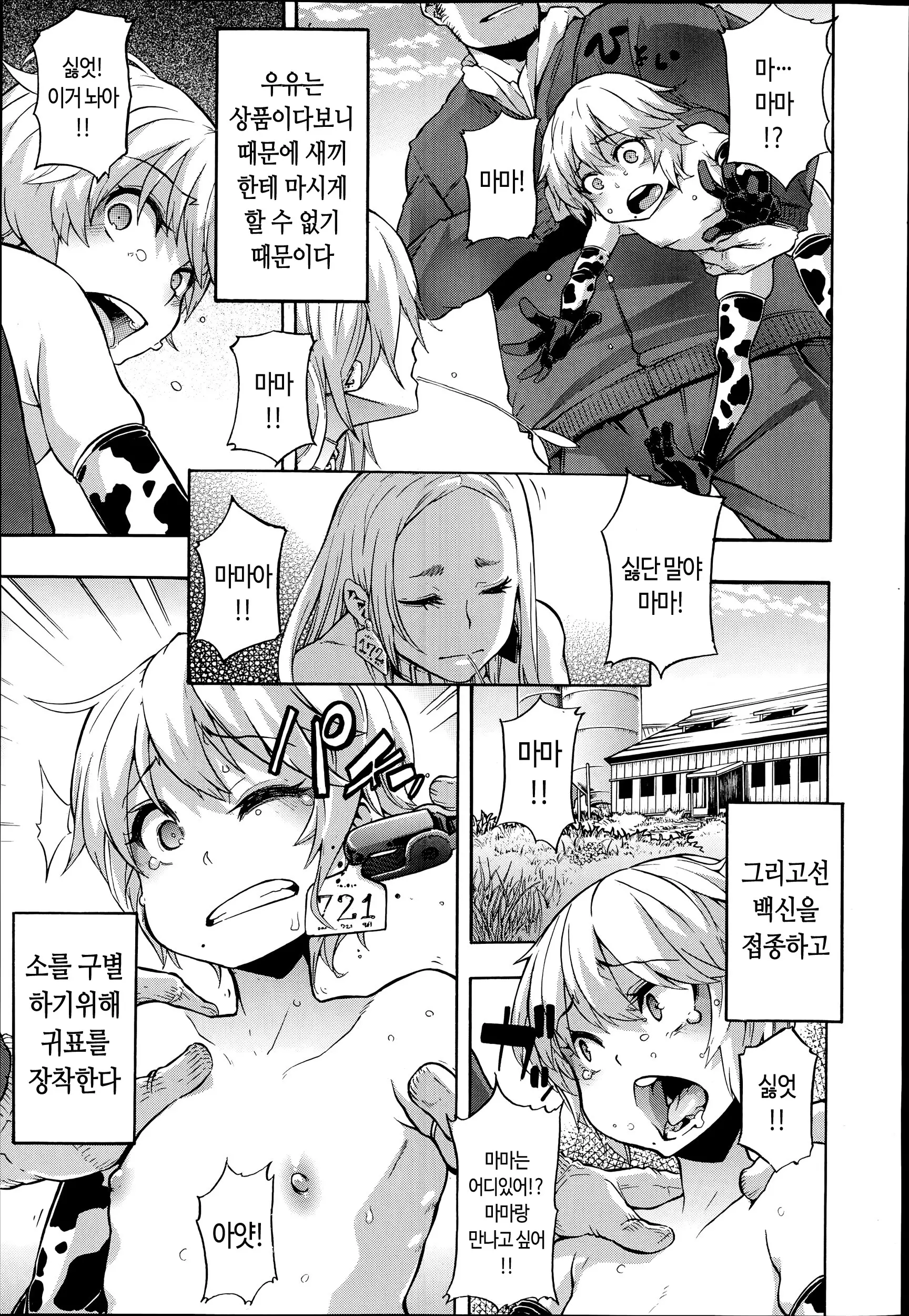 웹툰 이미지 2