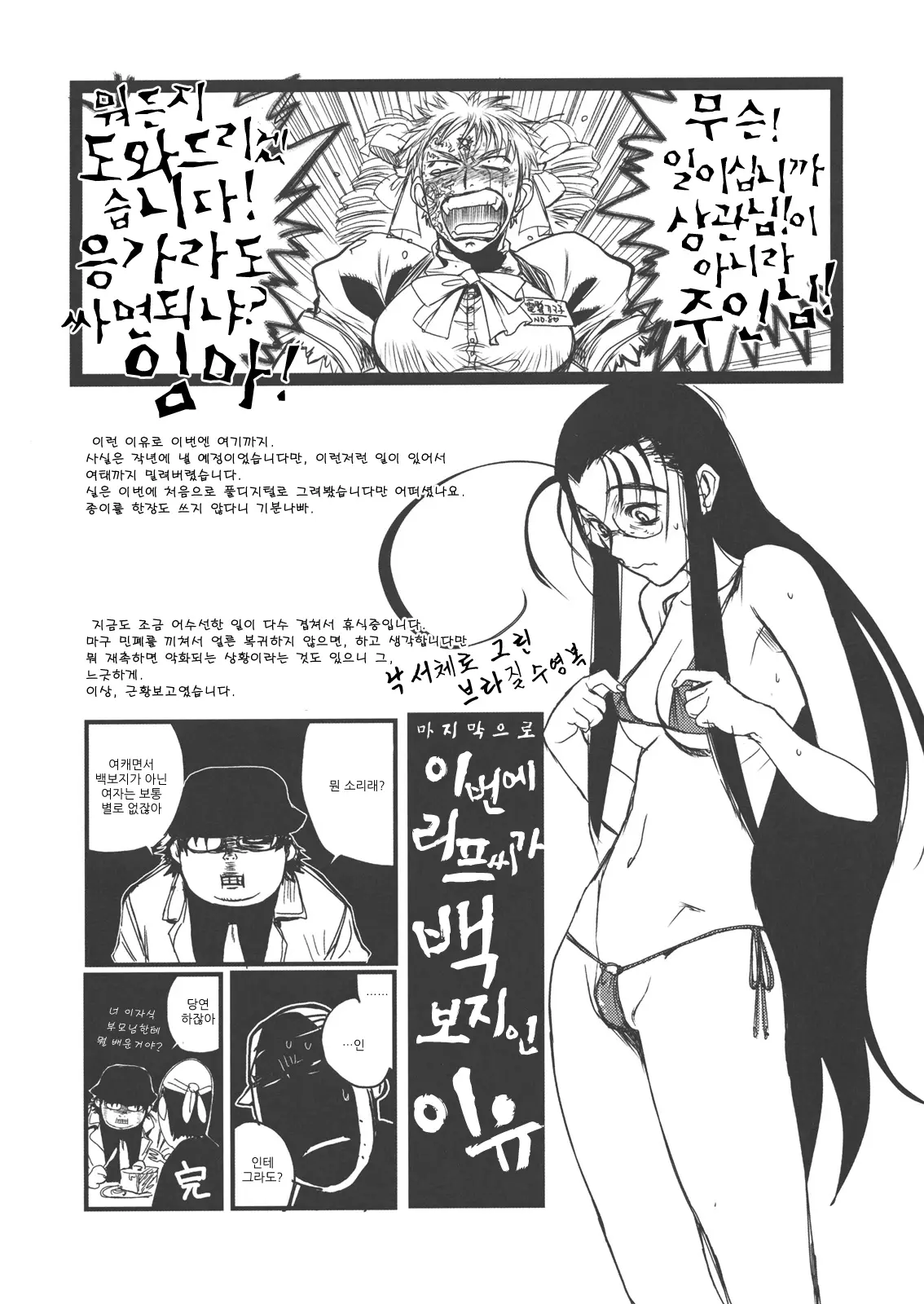 웹툰 이미지 35