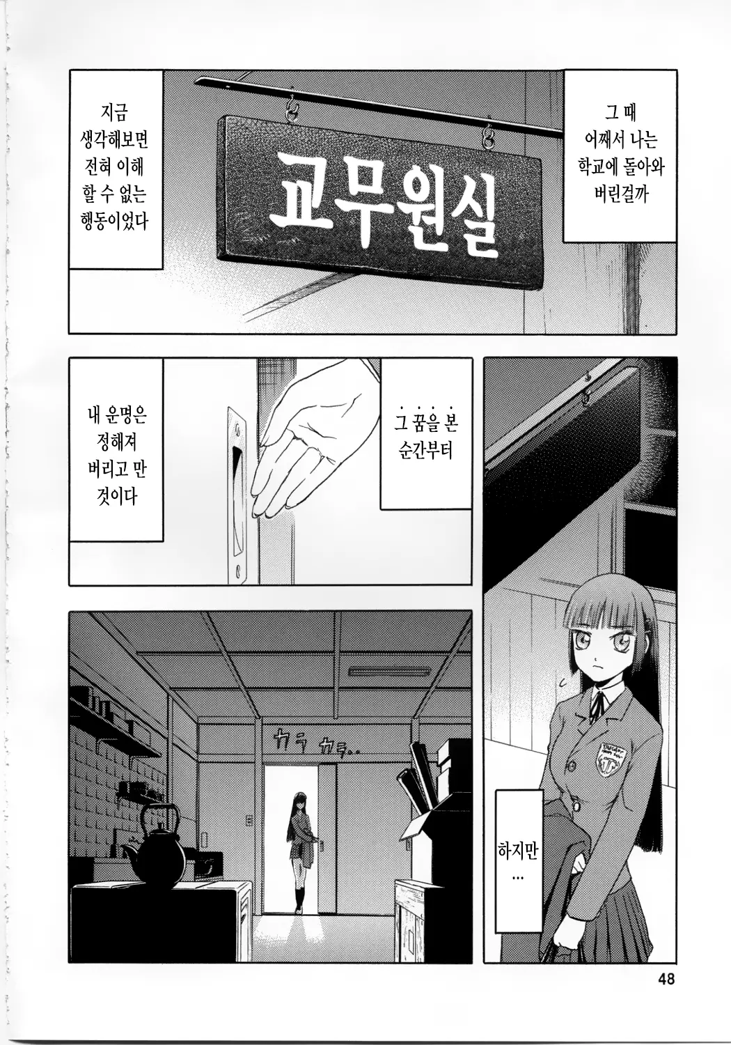 웹툰 이미지 47