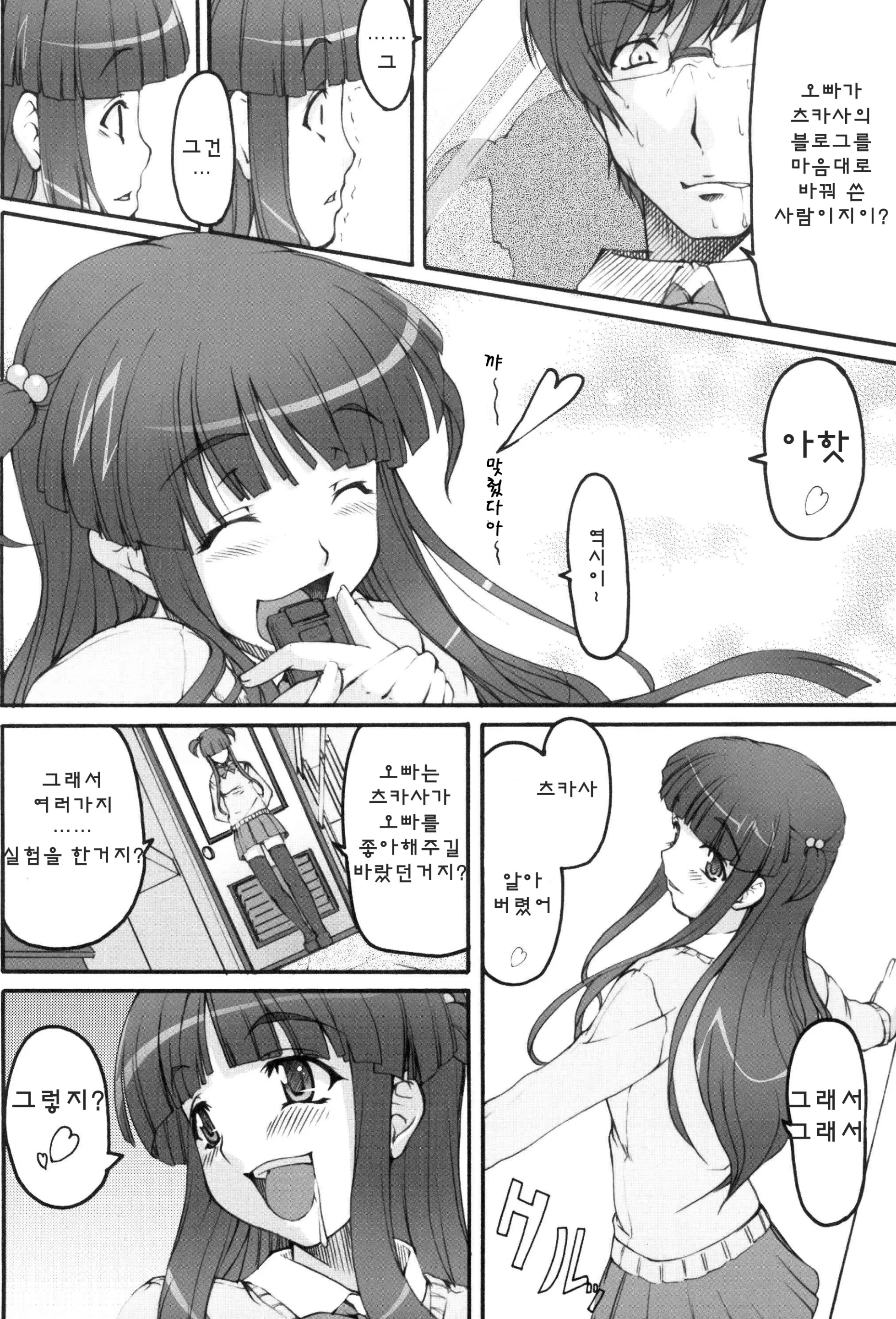 웹툰 이미지 8