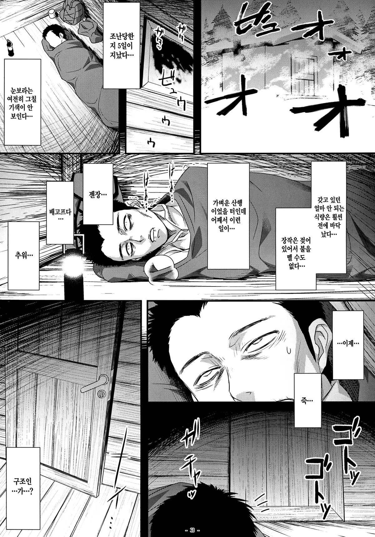 웹툰 이미지 2