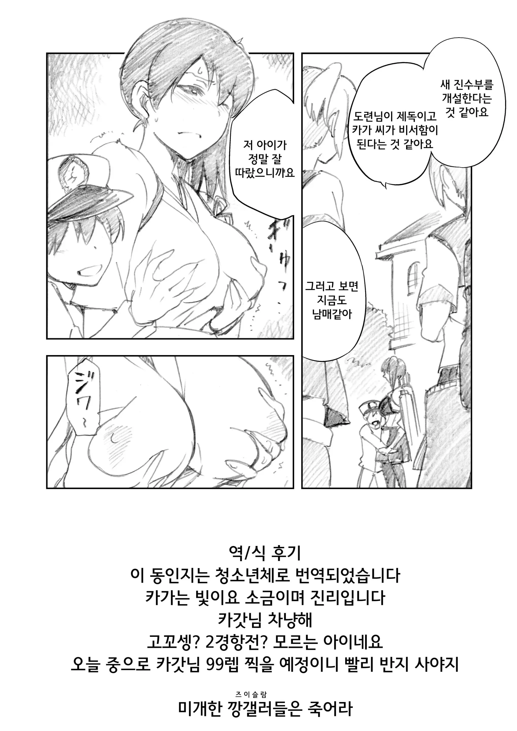 웹툰 이미지 7