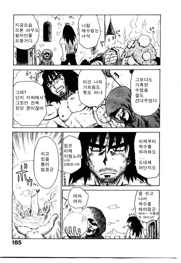 웹툰 이미지 192