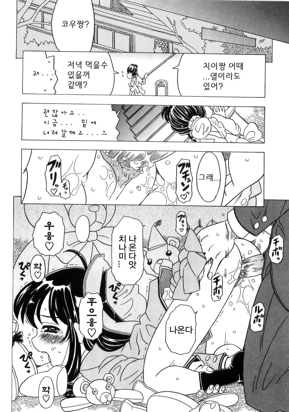 웹툰 이미지 50