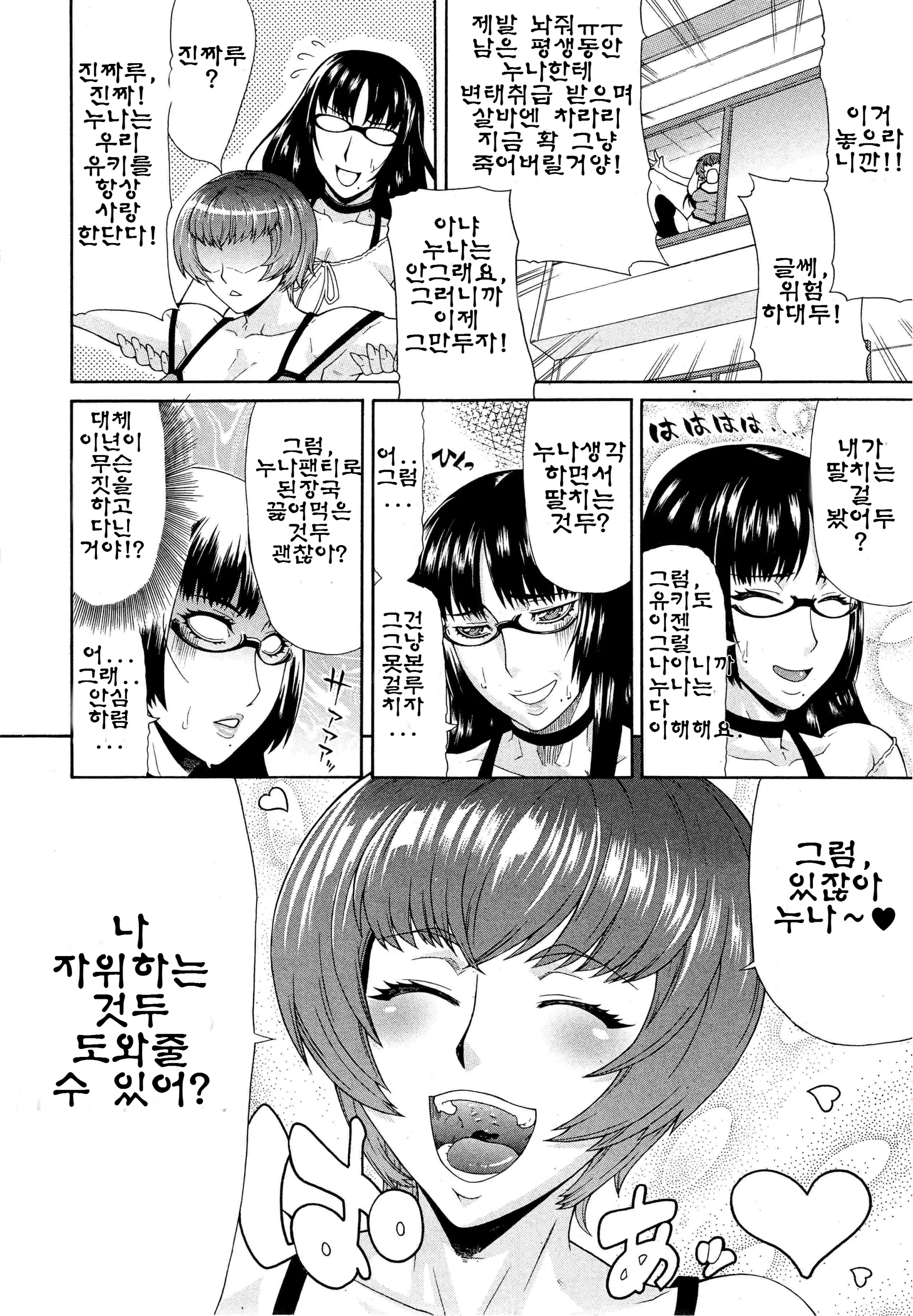 웹툰 이미지 4