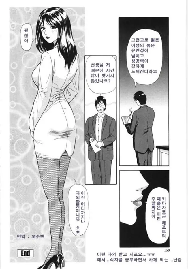웹툰 이미지 143
