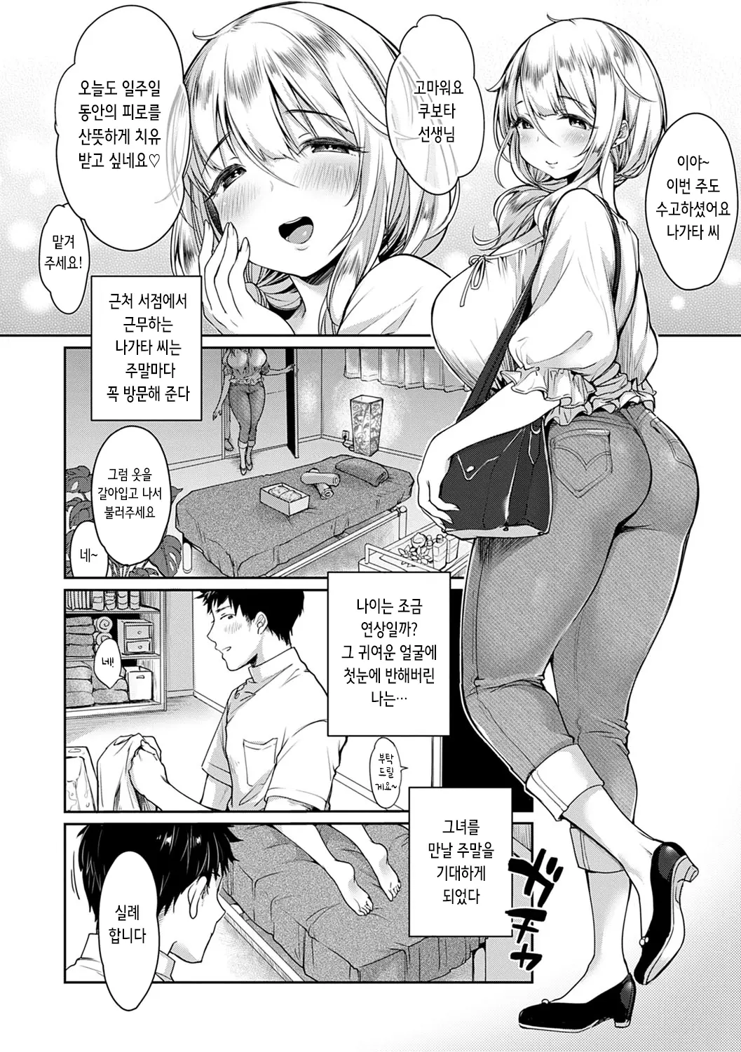 웹툰 이미지 150