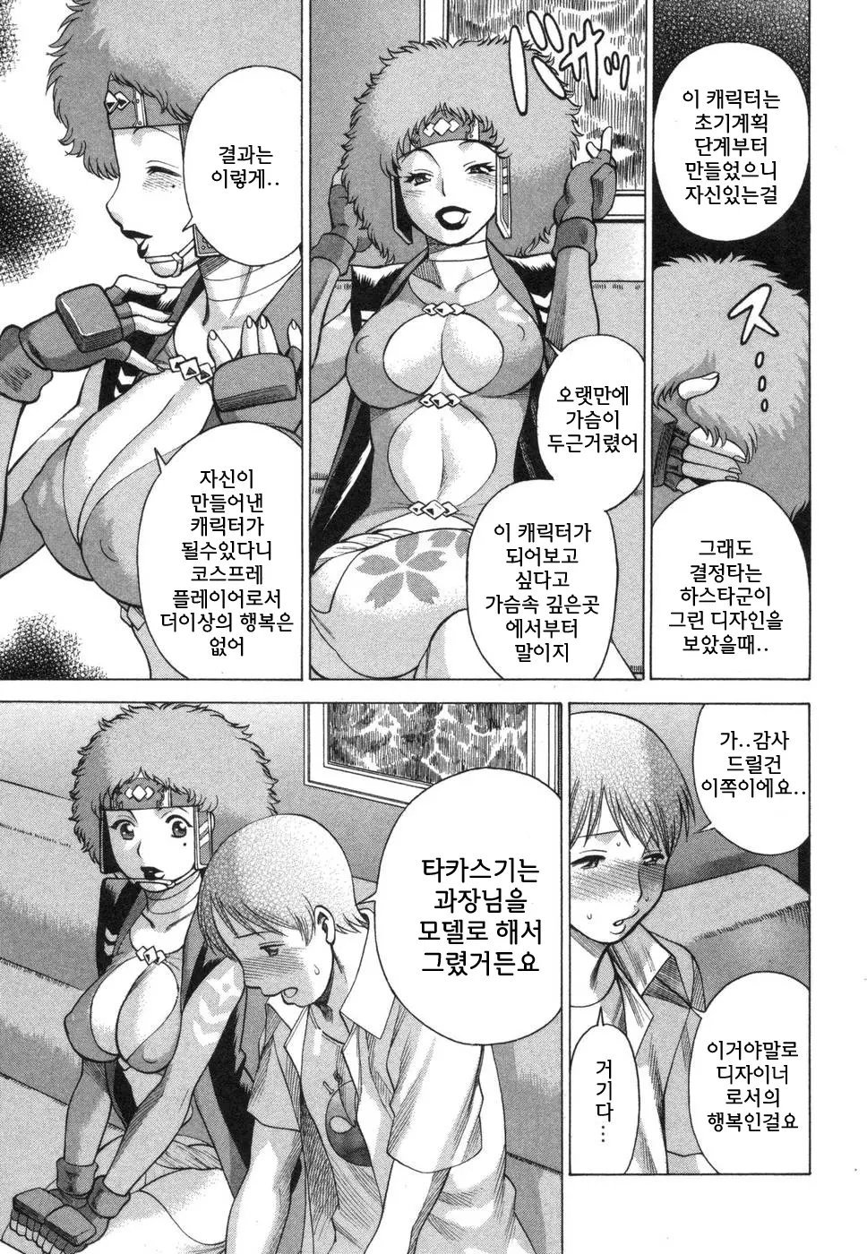 웹툰 이미지 132