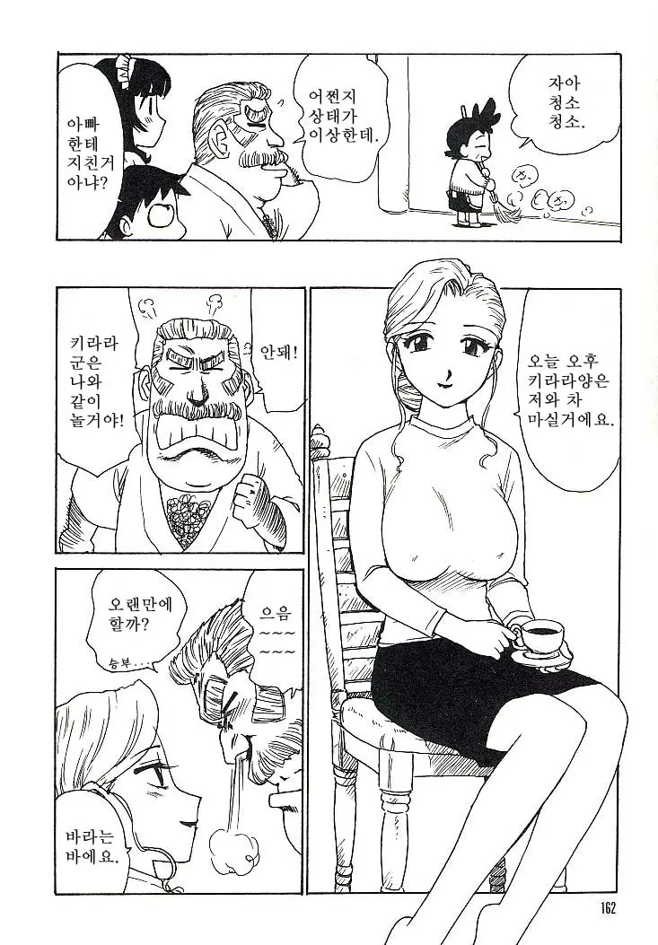 웹툰 이미지 160