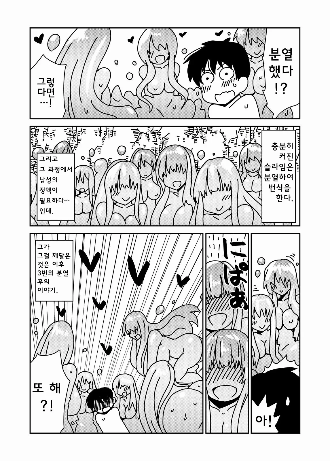 웹툰 이미지 20