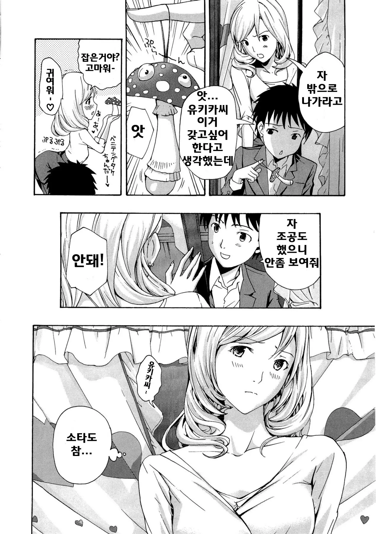 웹툰 이미지 47