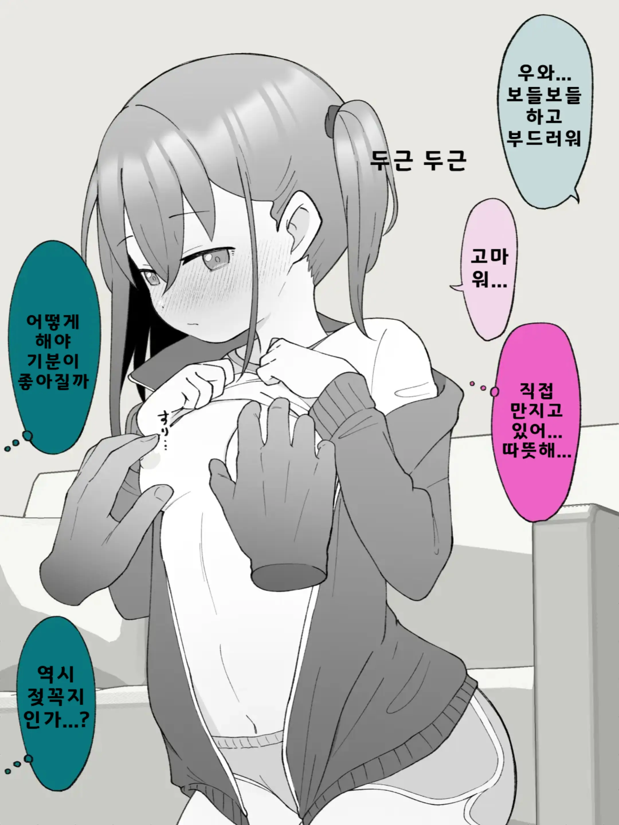 웹툰 이미지 359