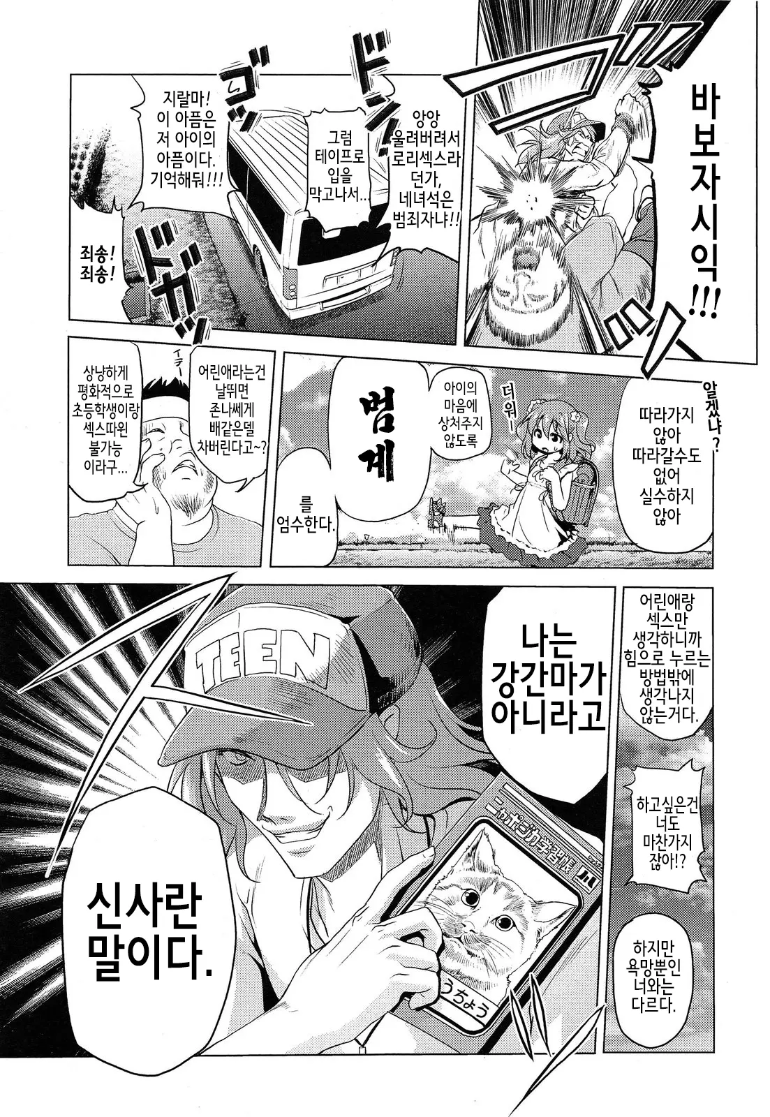 웹툰 이미지 4