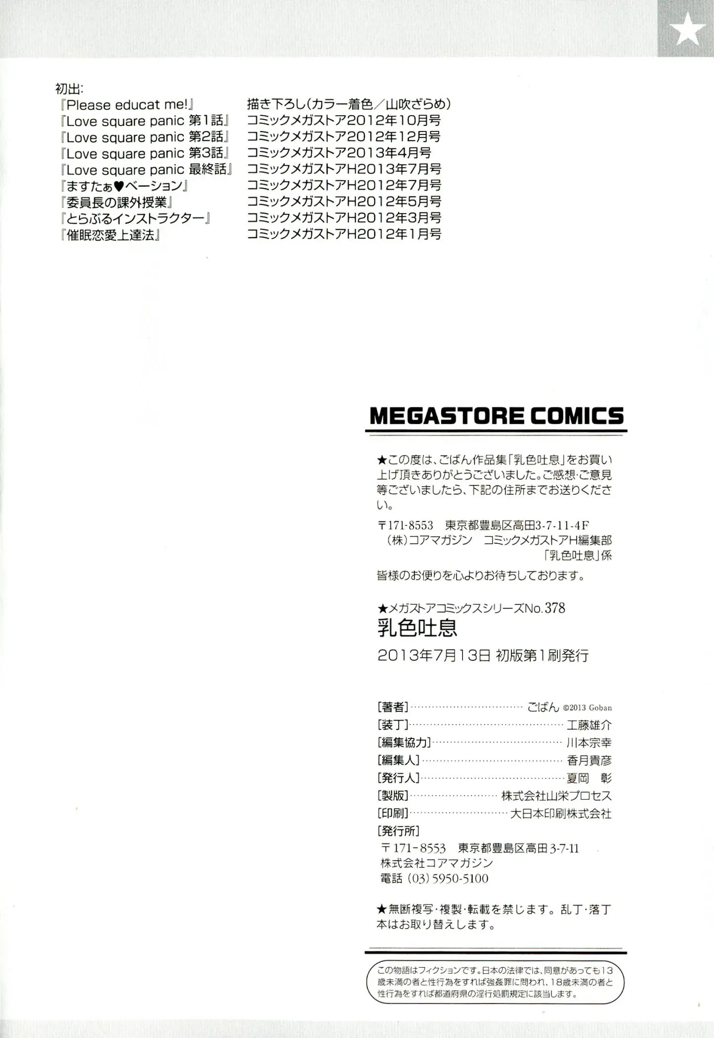 웹툰 이미지 195