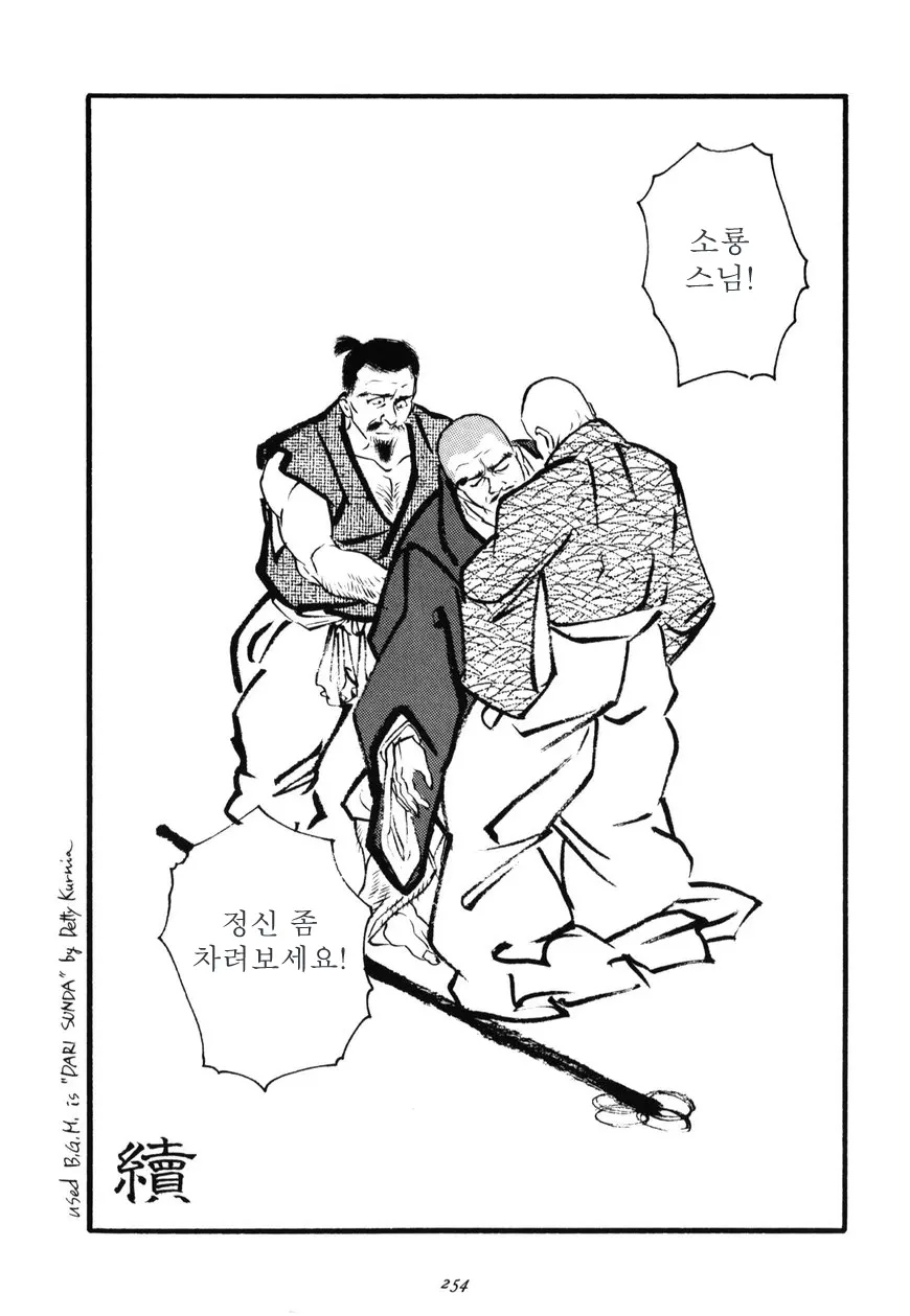 웹툰 이미지 23