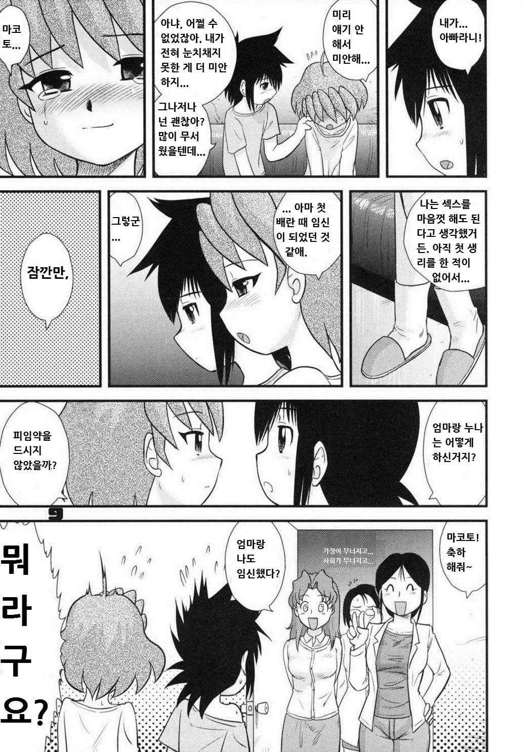 웹툰 이미지 246