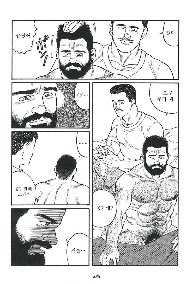 웹툰 이미지 289
