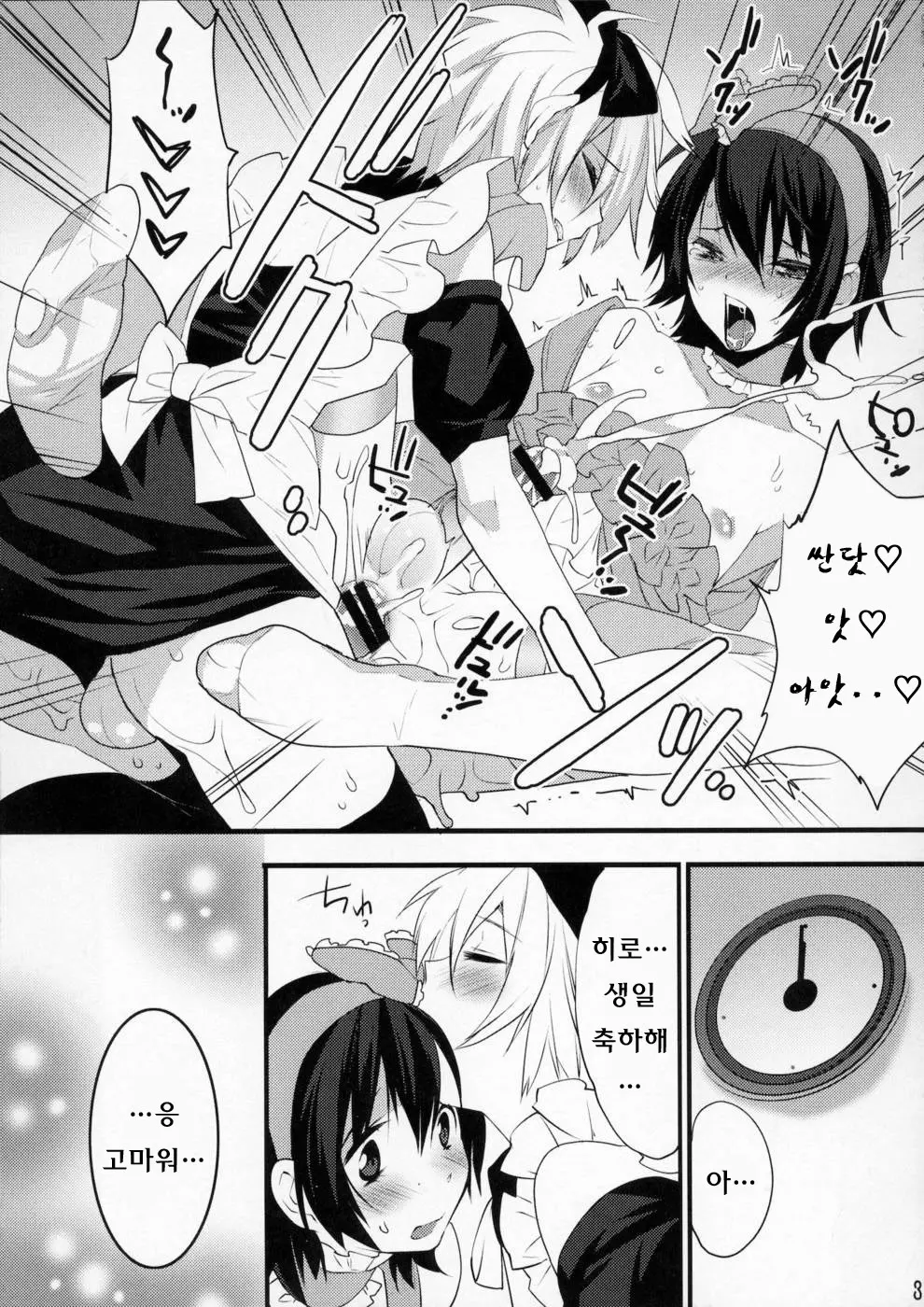 웹툰 이미지 104