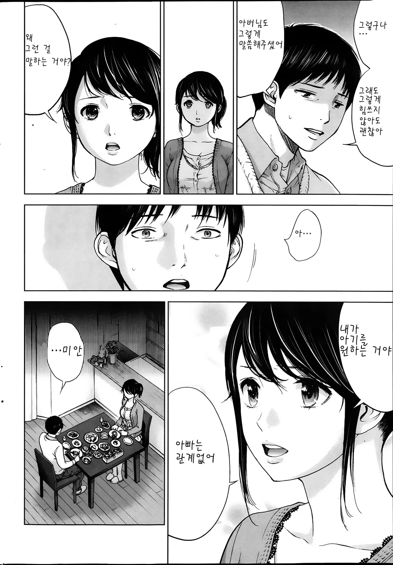웹툰 이미지 15