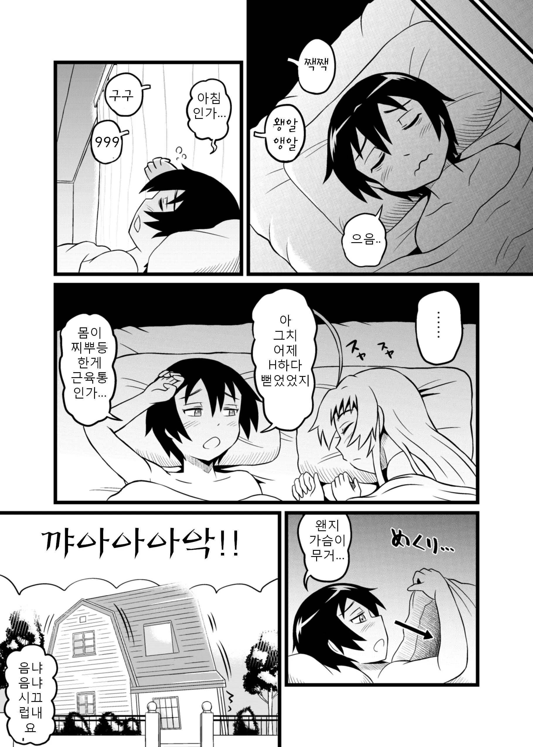 웹툰 이미지 39