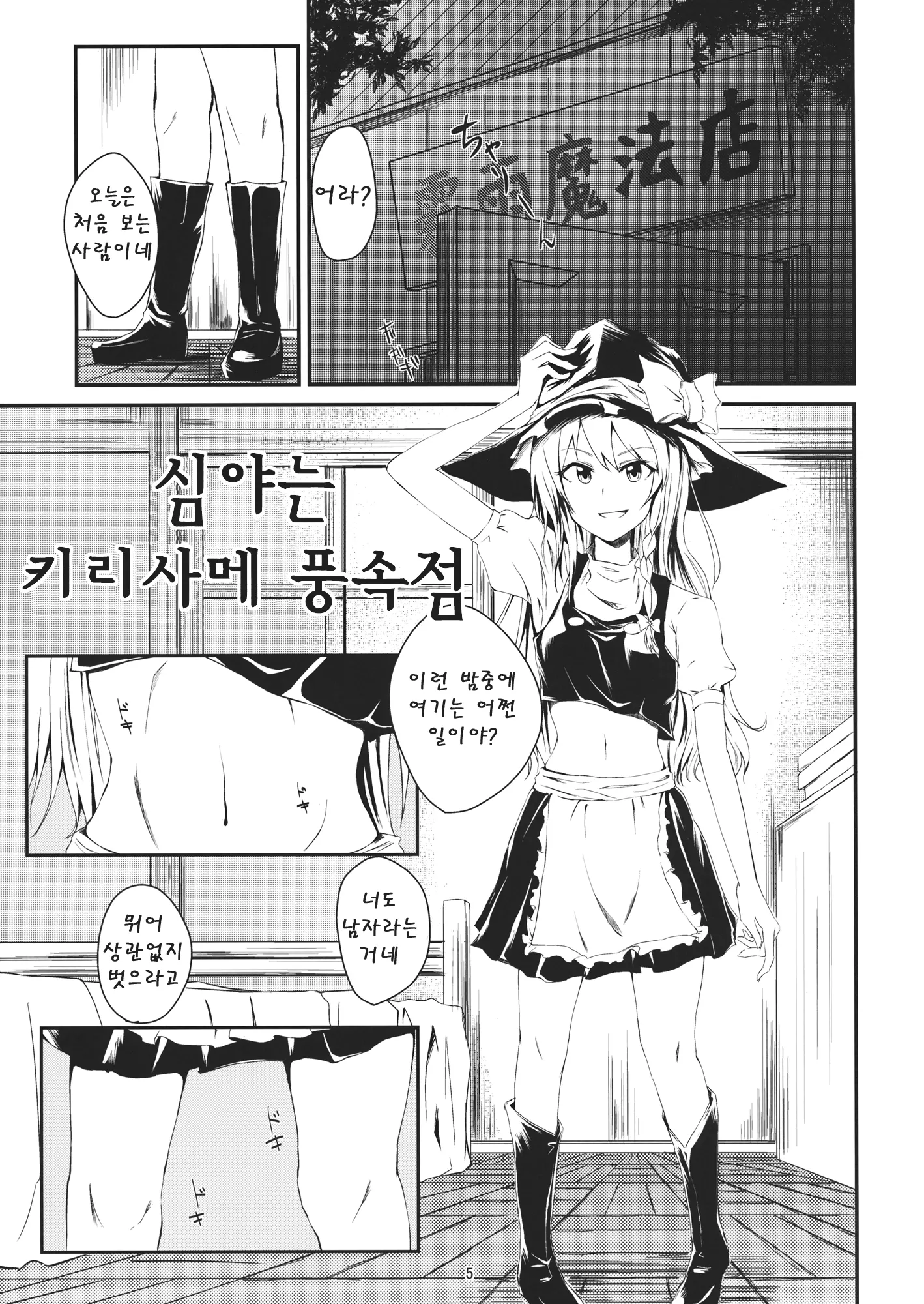 웹툰 이미지 3