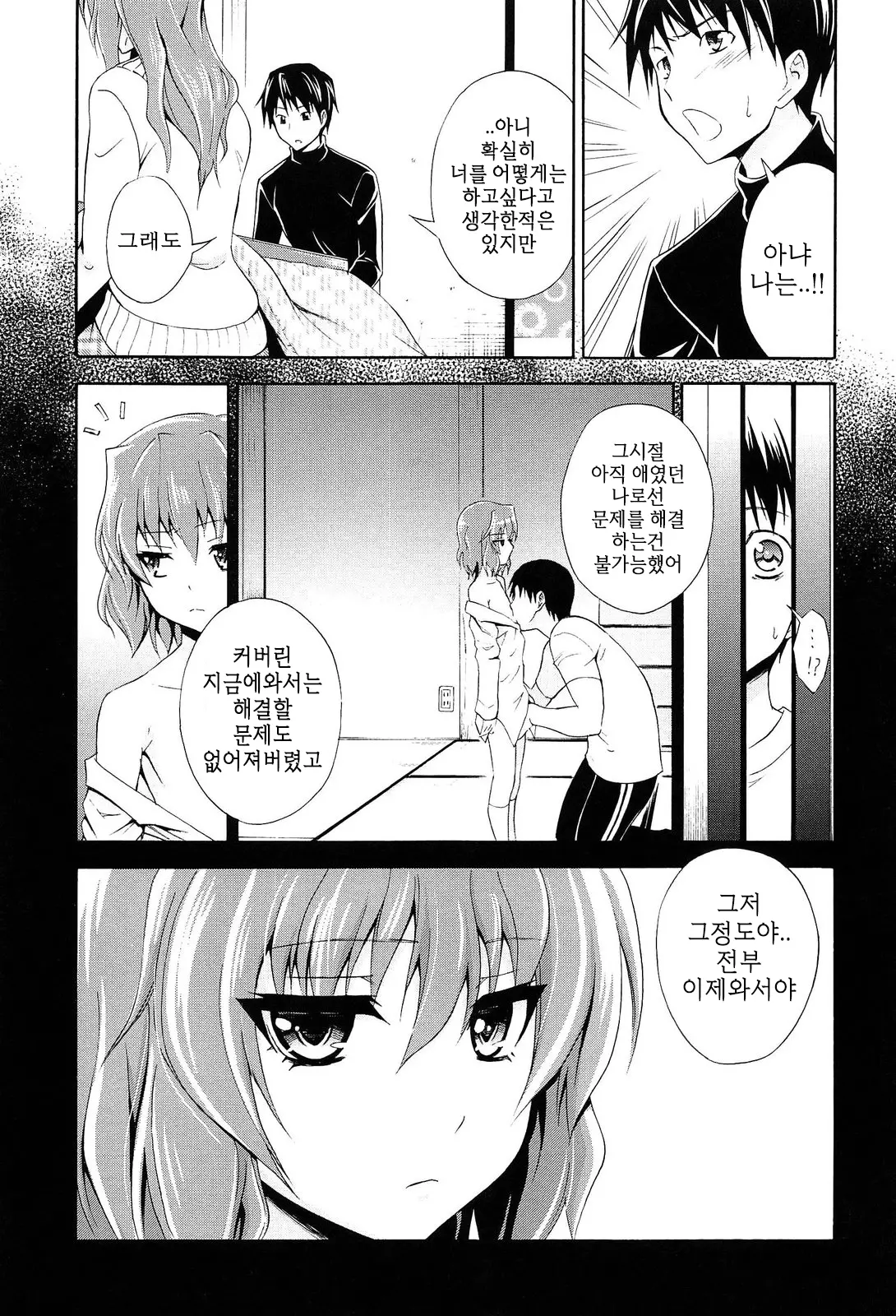웹툰 이미지 159