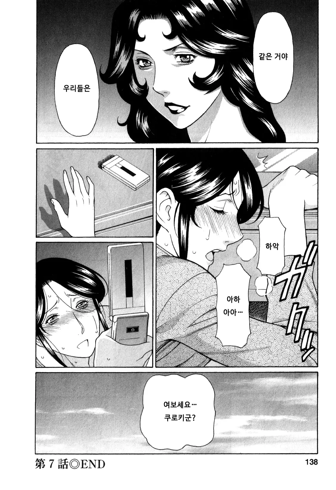 웹툰 이미지 136