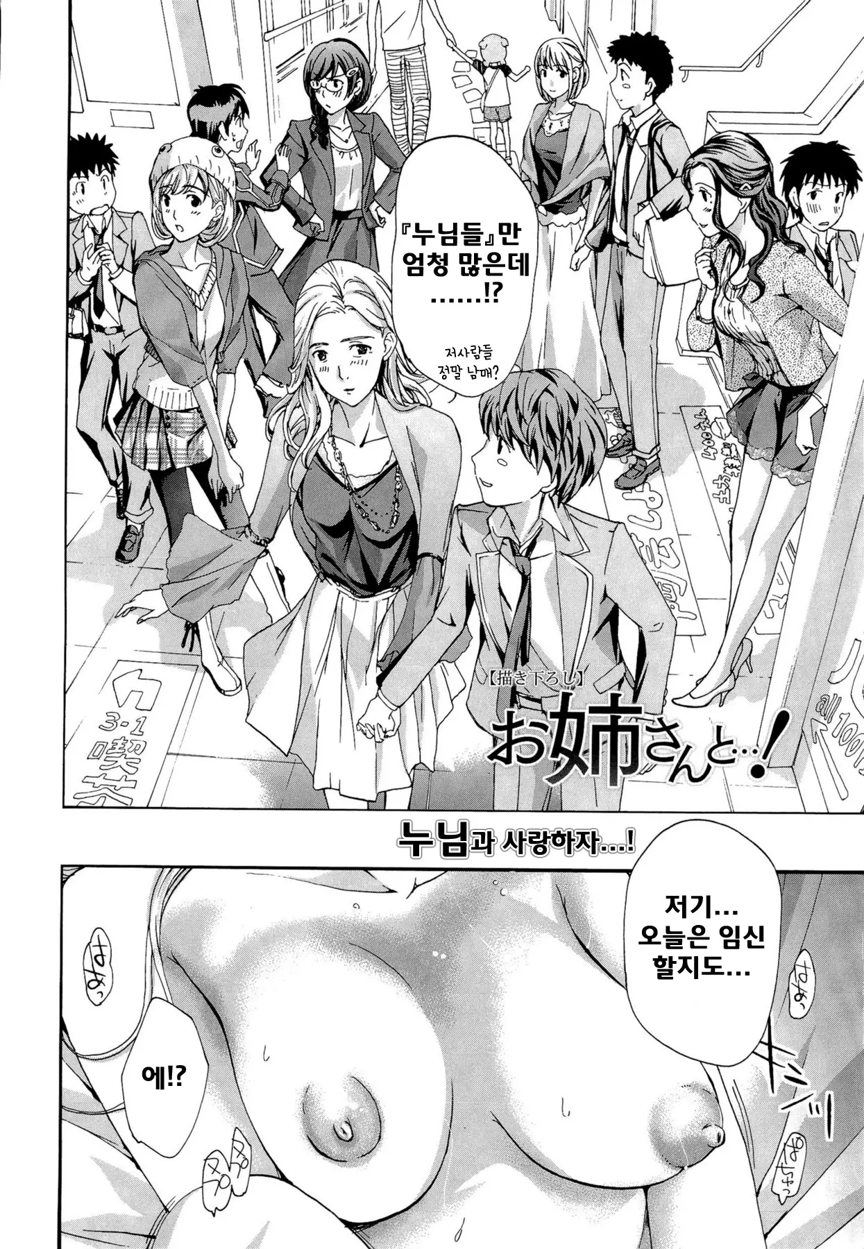 웹툰 이미지 193