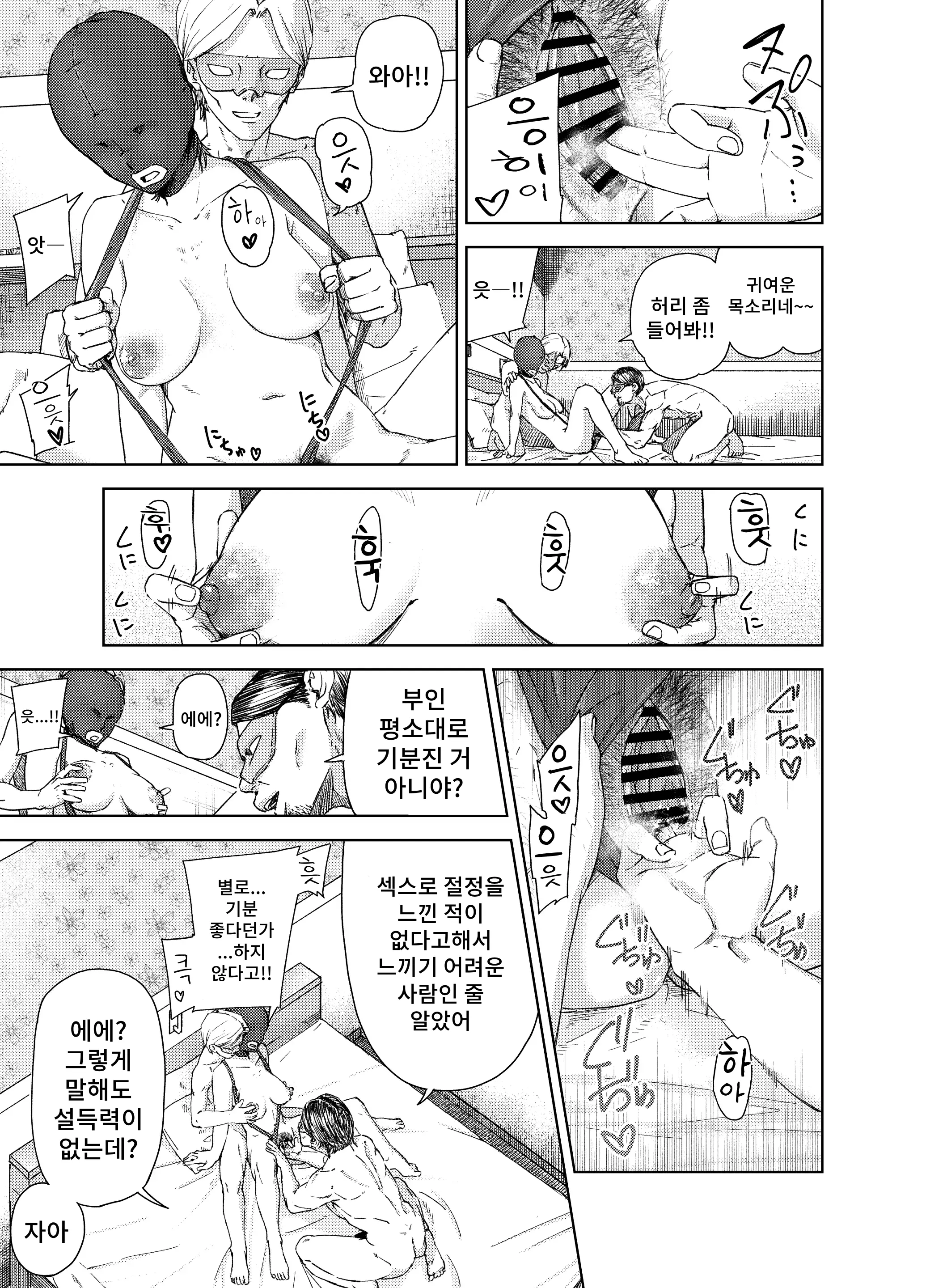 웹툰 이미지 18