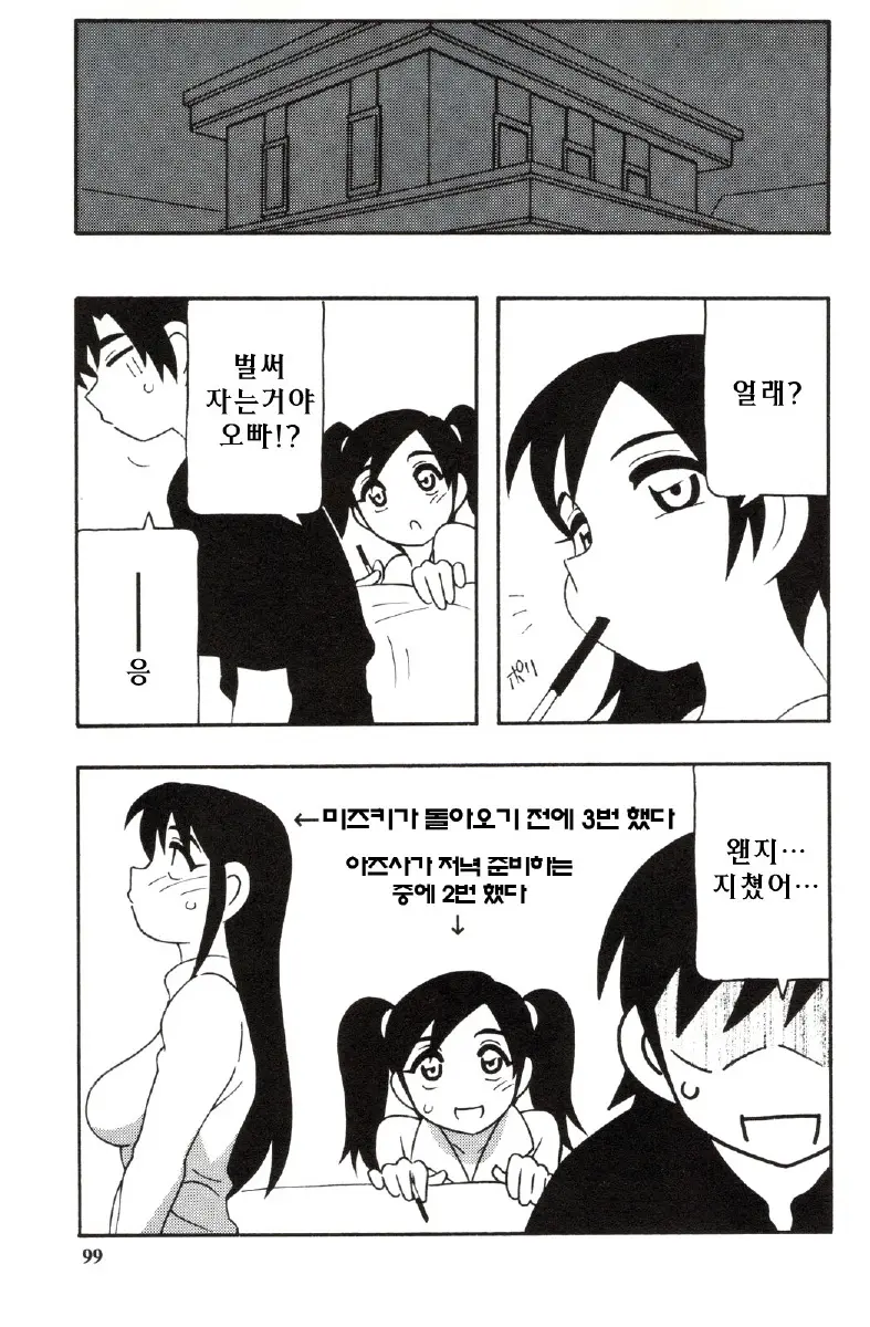 웹툰 이미지 98