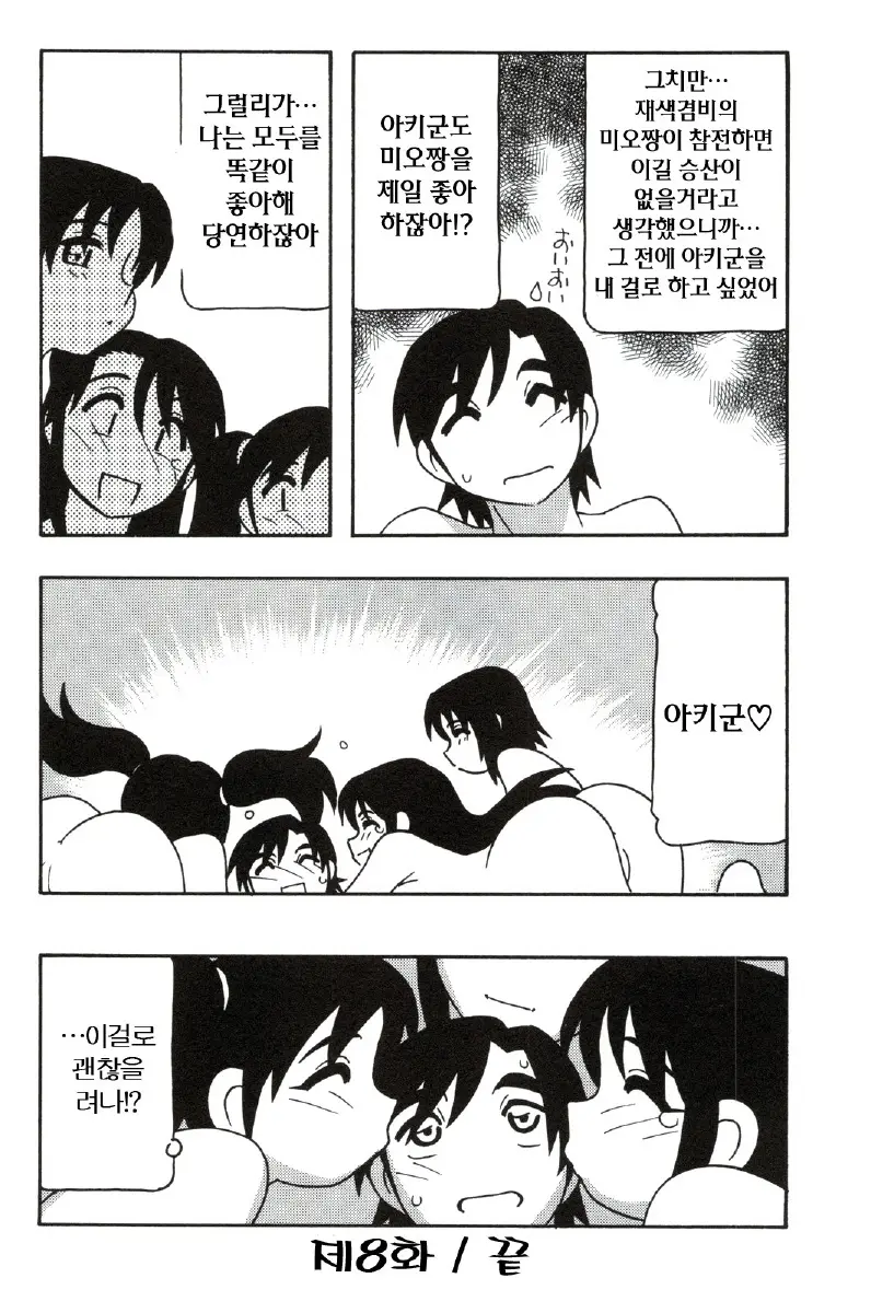 웹툰 이미지 199