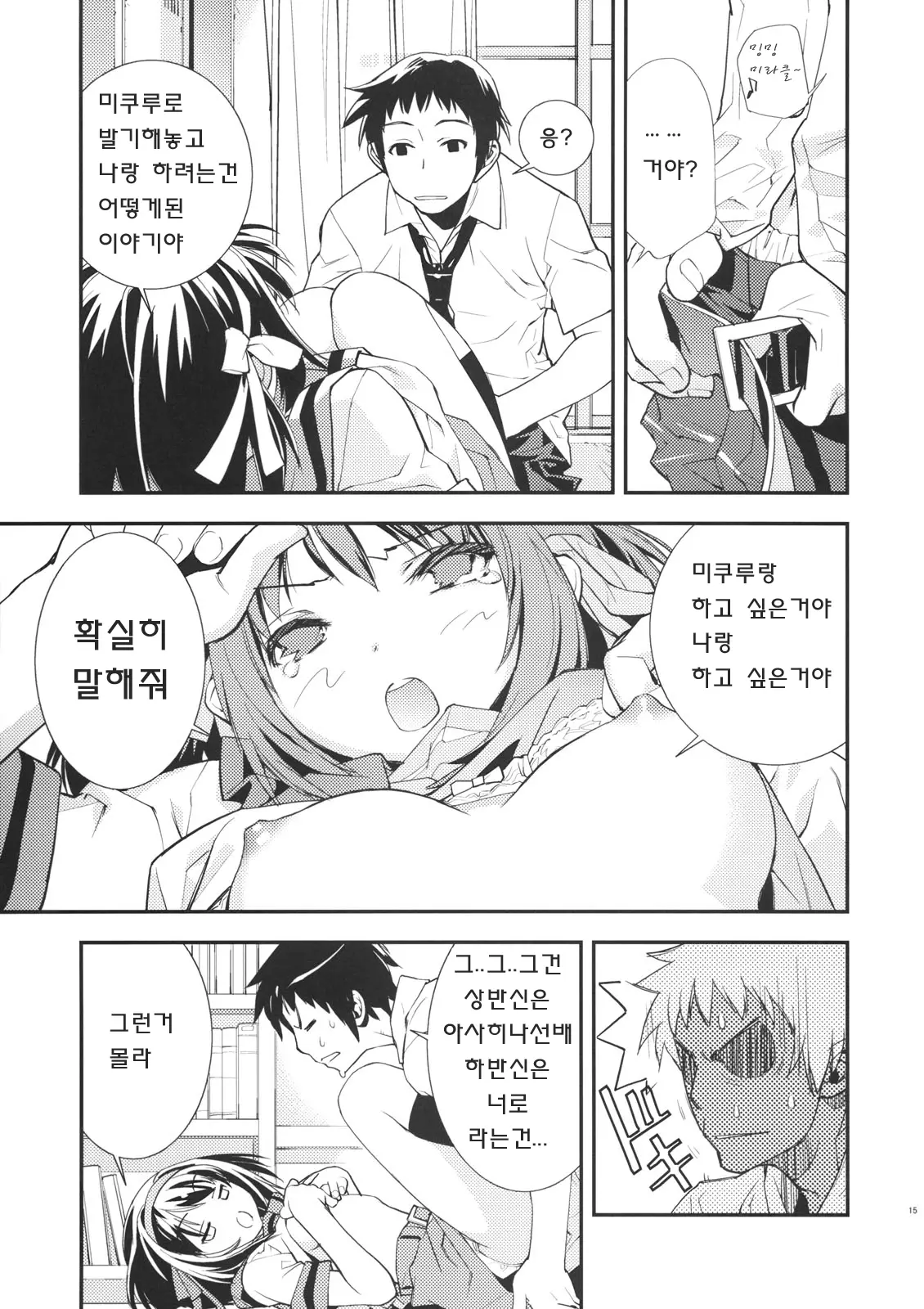 웹툰 이미지 13